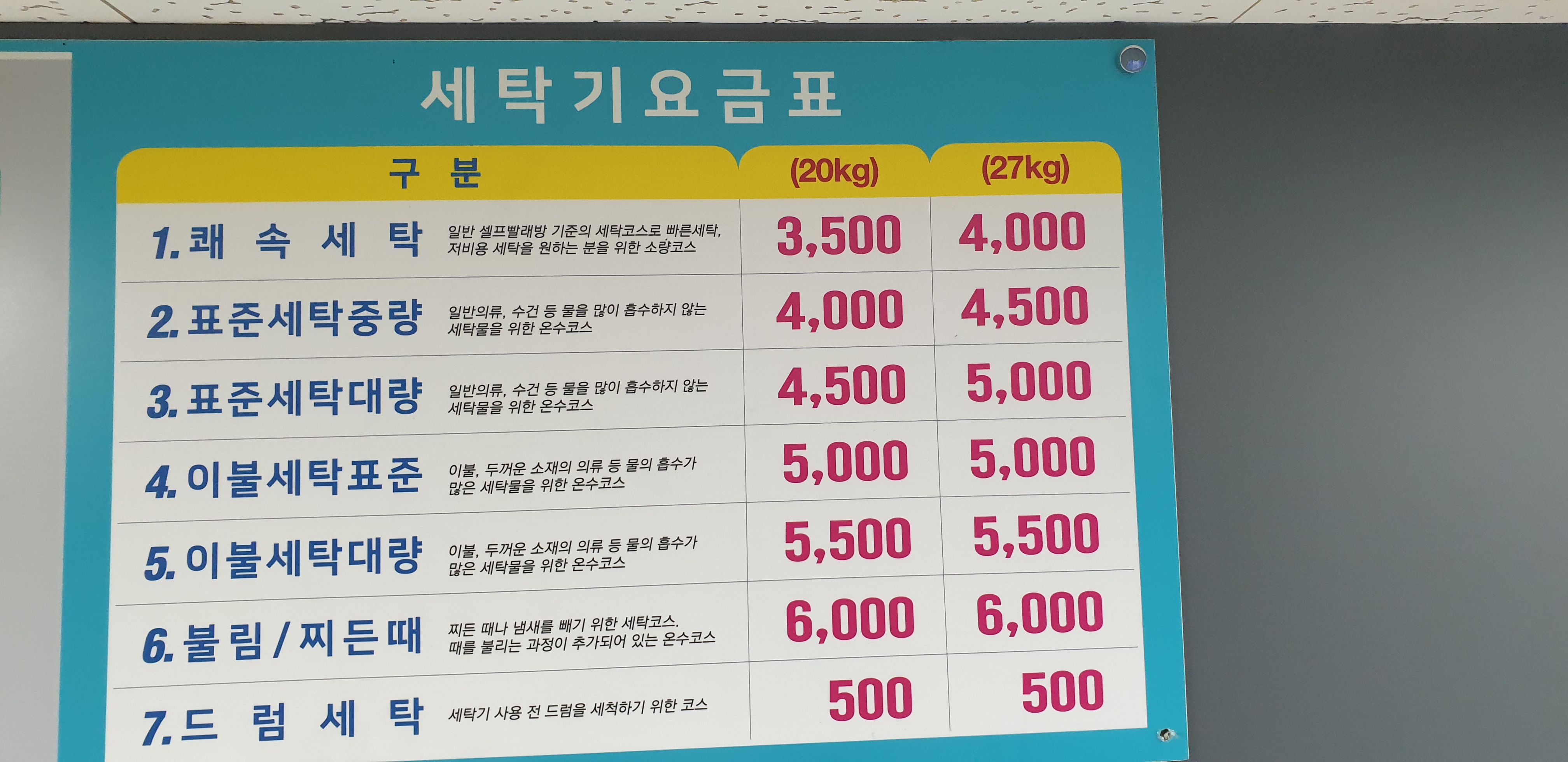 월드크리닝 코인월드 서울신림점