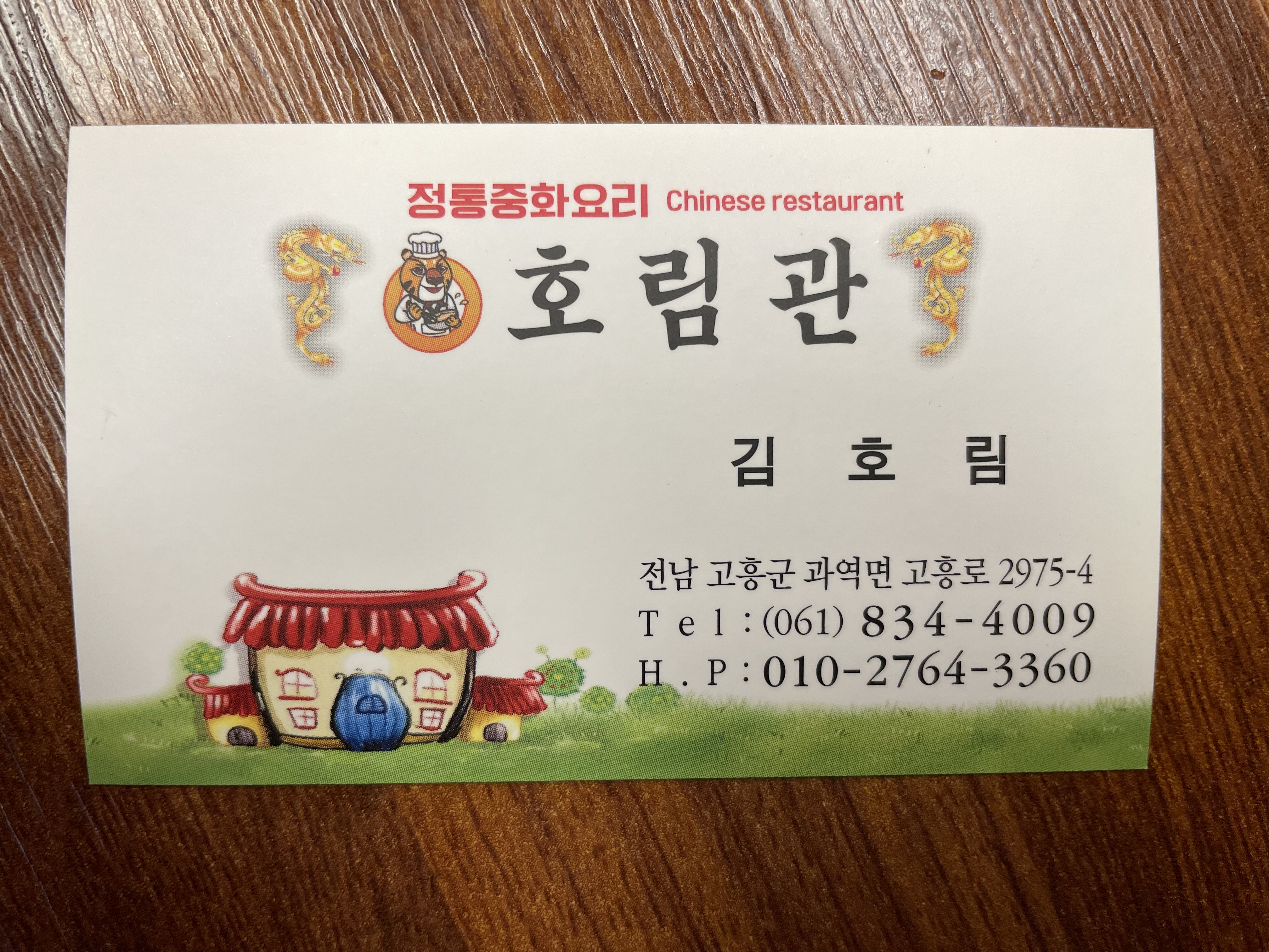 호림관