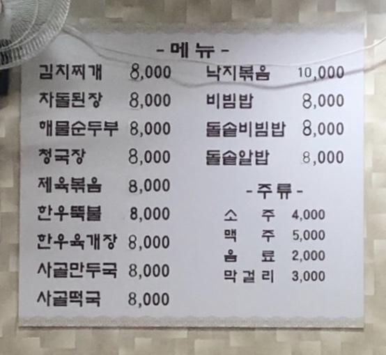집밥정식
