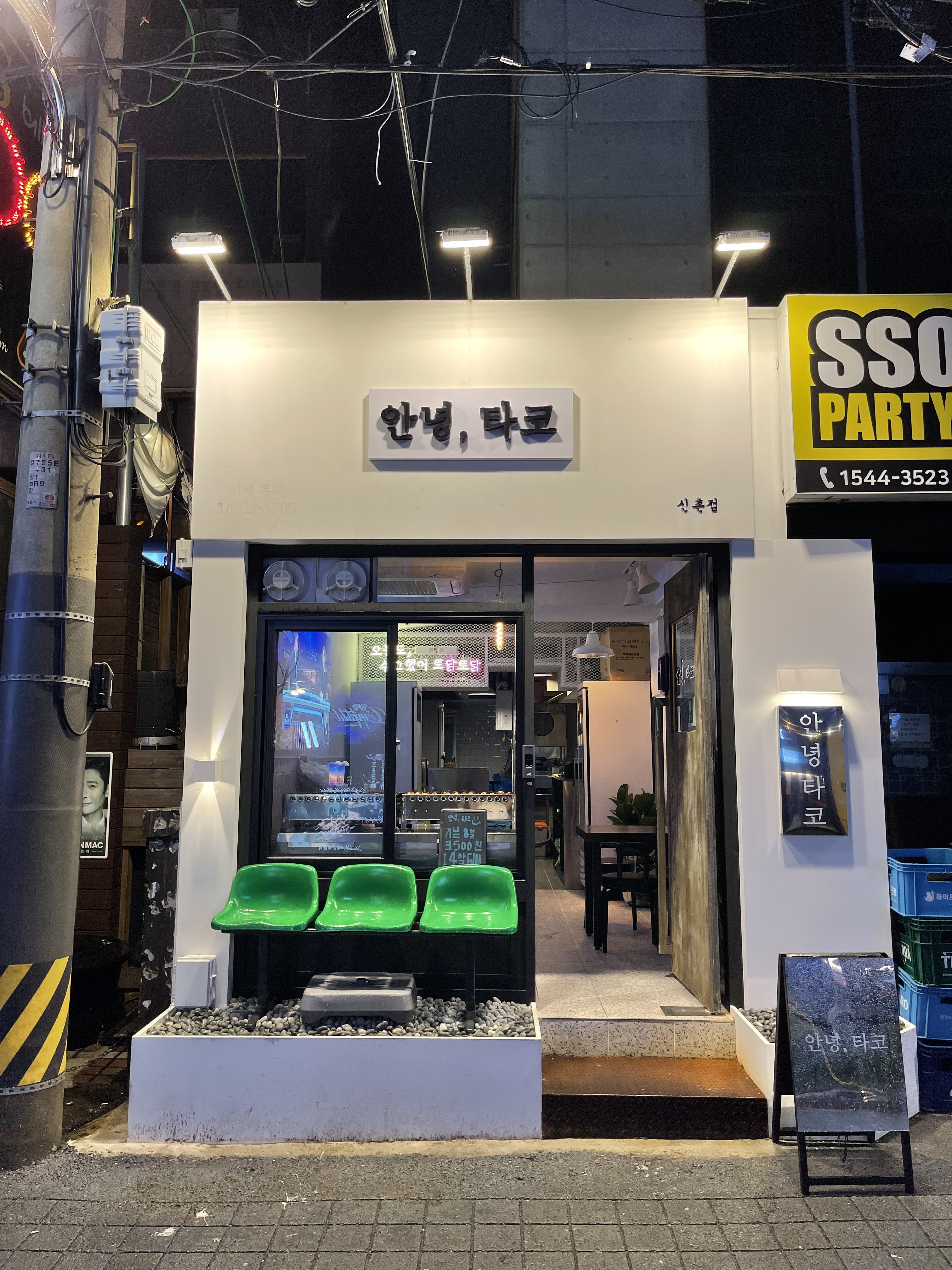 안녕타코 신촌점