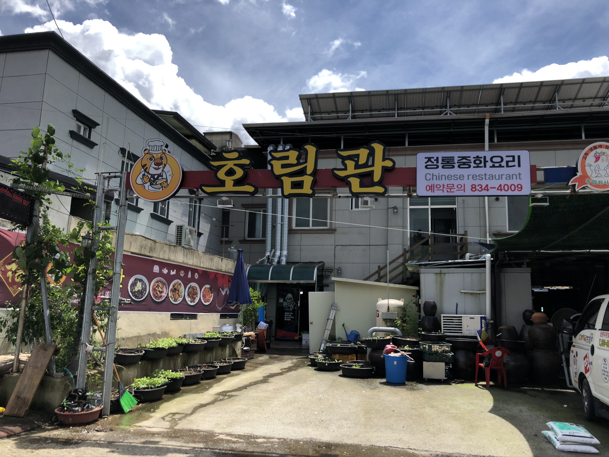 호림관