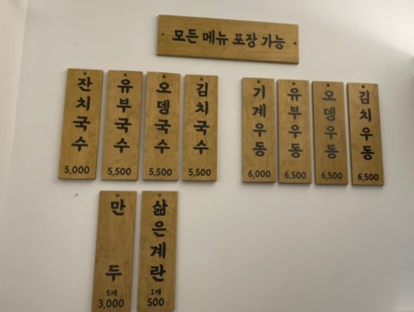 순이국수
