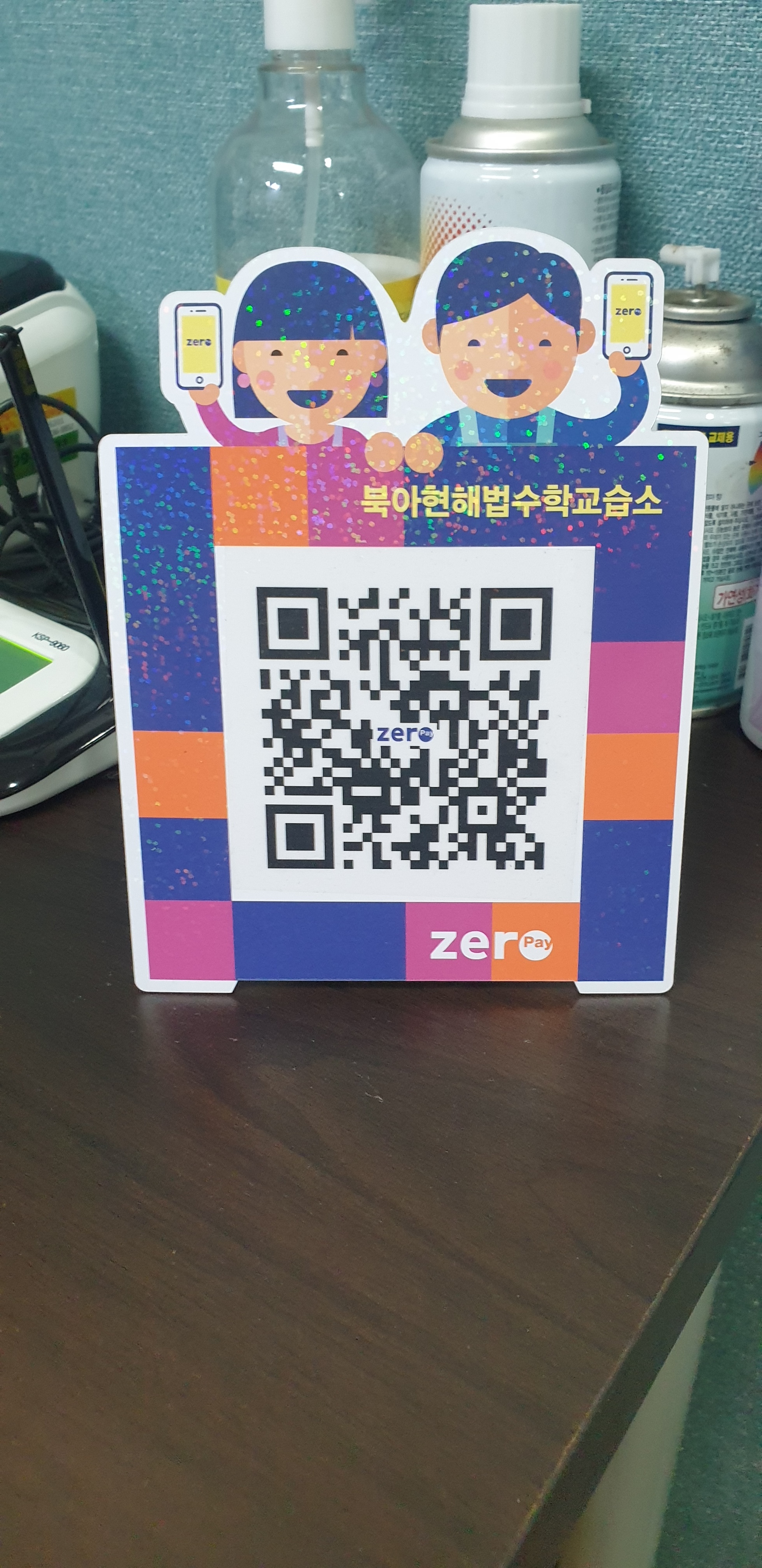 스마트해법수학 북아현점 대표 이미지