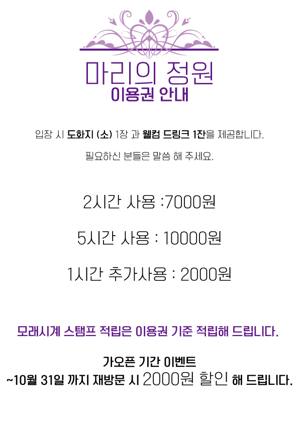 마리의정원