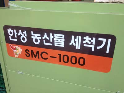 삼옥농원