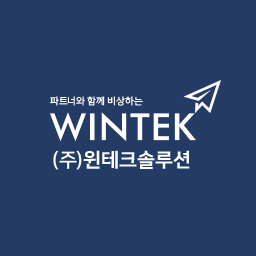 윈테크솔루션