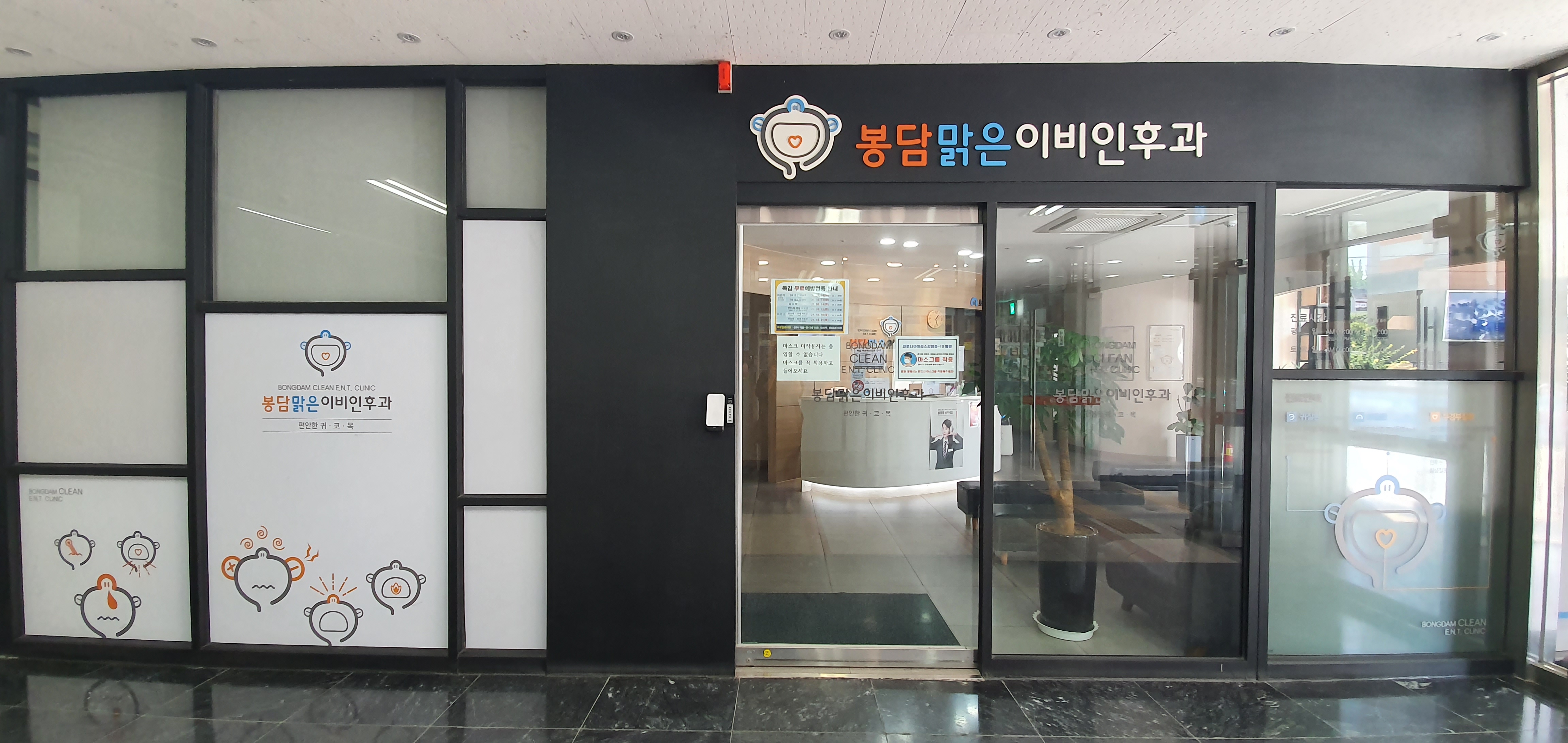 봉담맑은이비인후과의원 대표 이미지