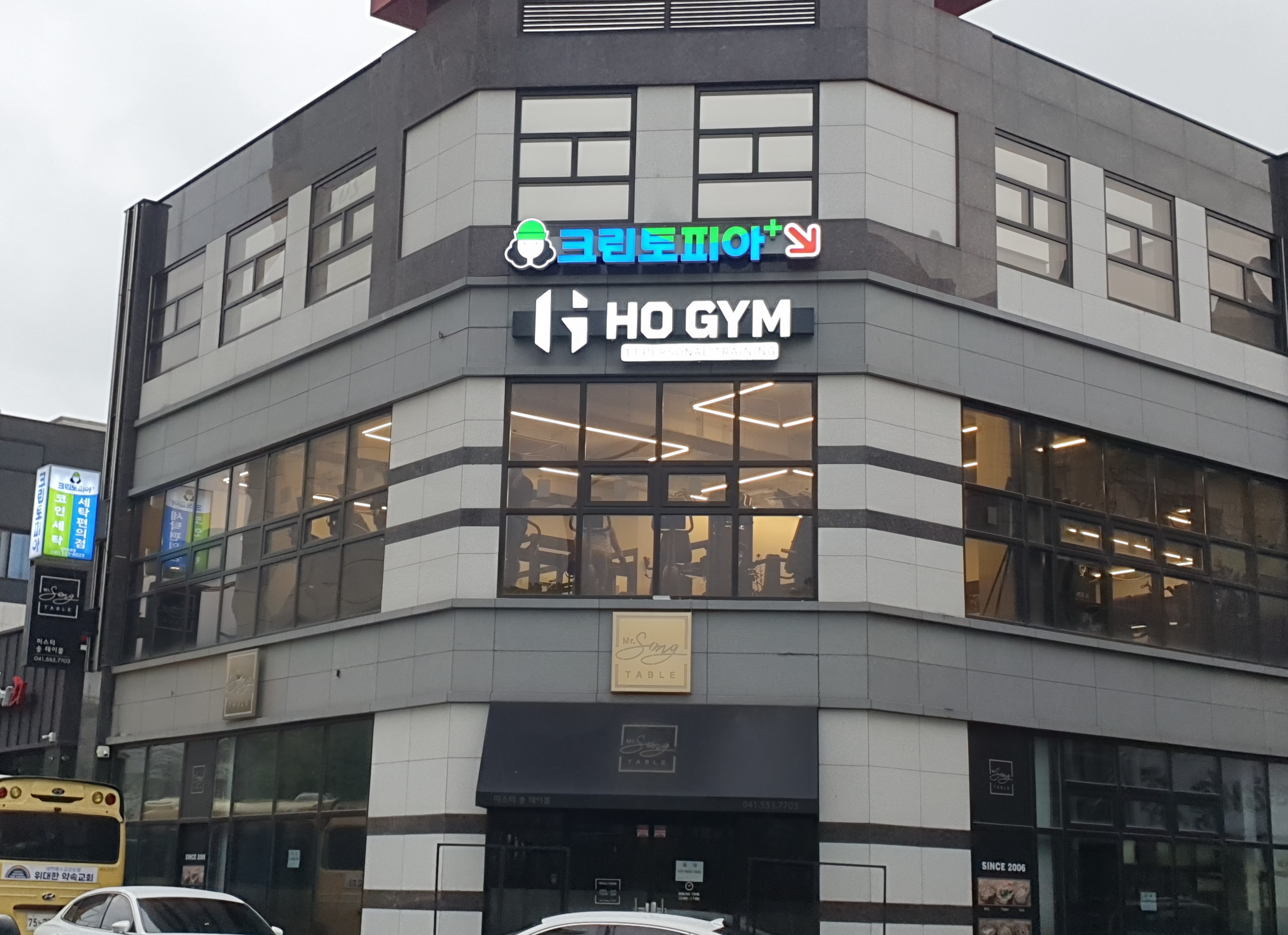 크린토피아 코인워시 신부동문점