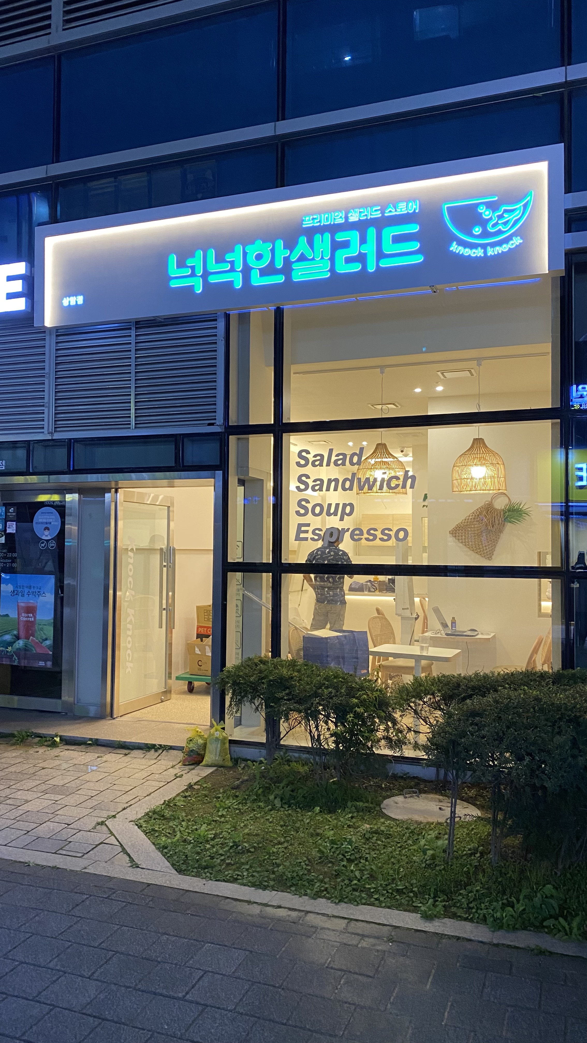 넉넉한샐러드앤커피