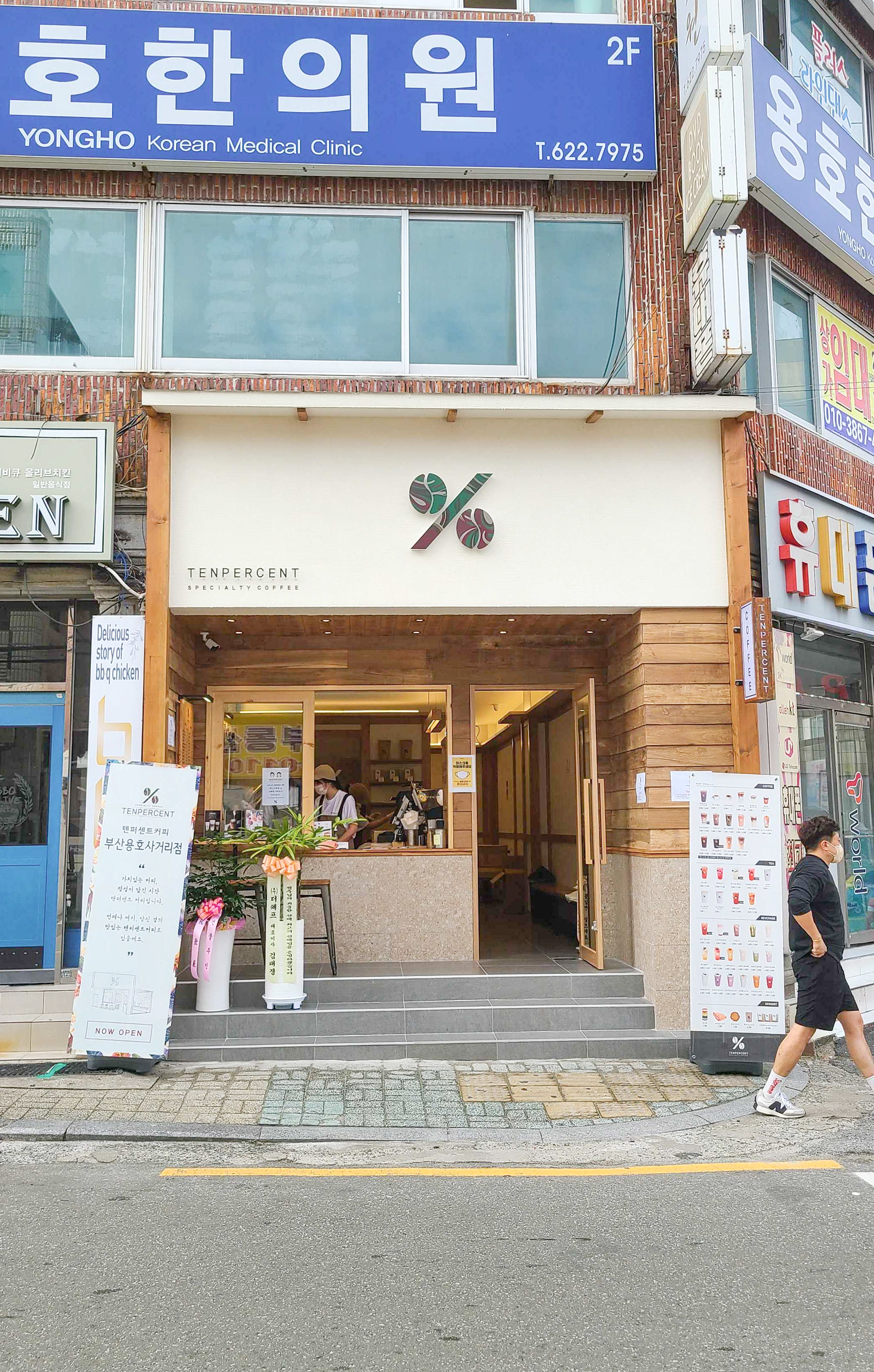 텐퍼센트커피 부산용호사거리점