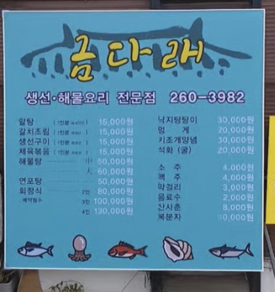 금다래