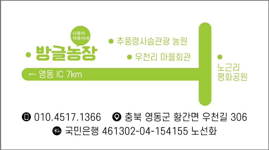 다옹이라옹이네방글농장