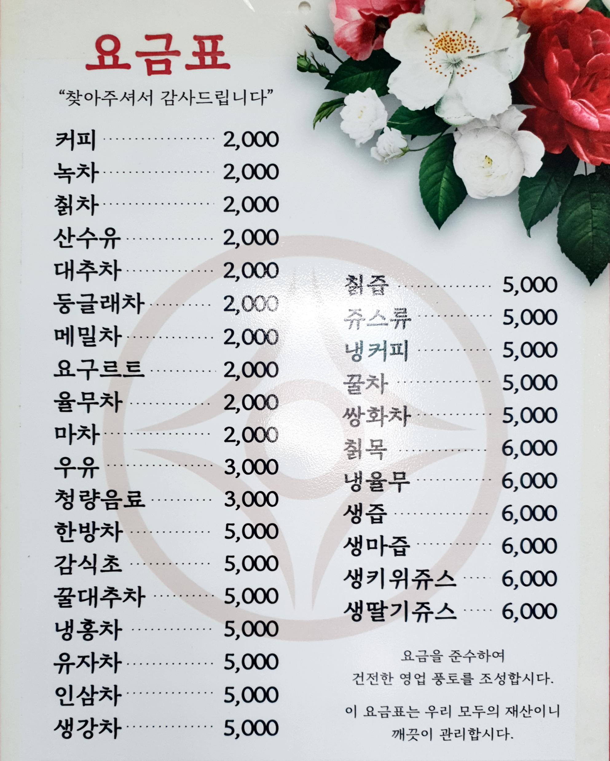 대성다방