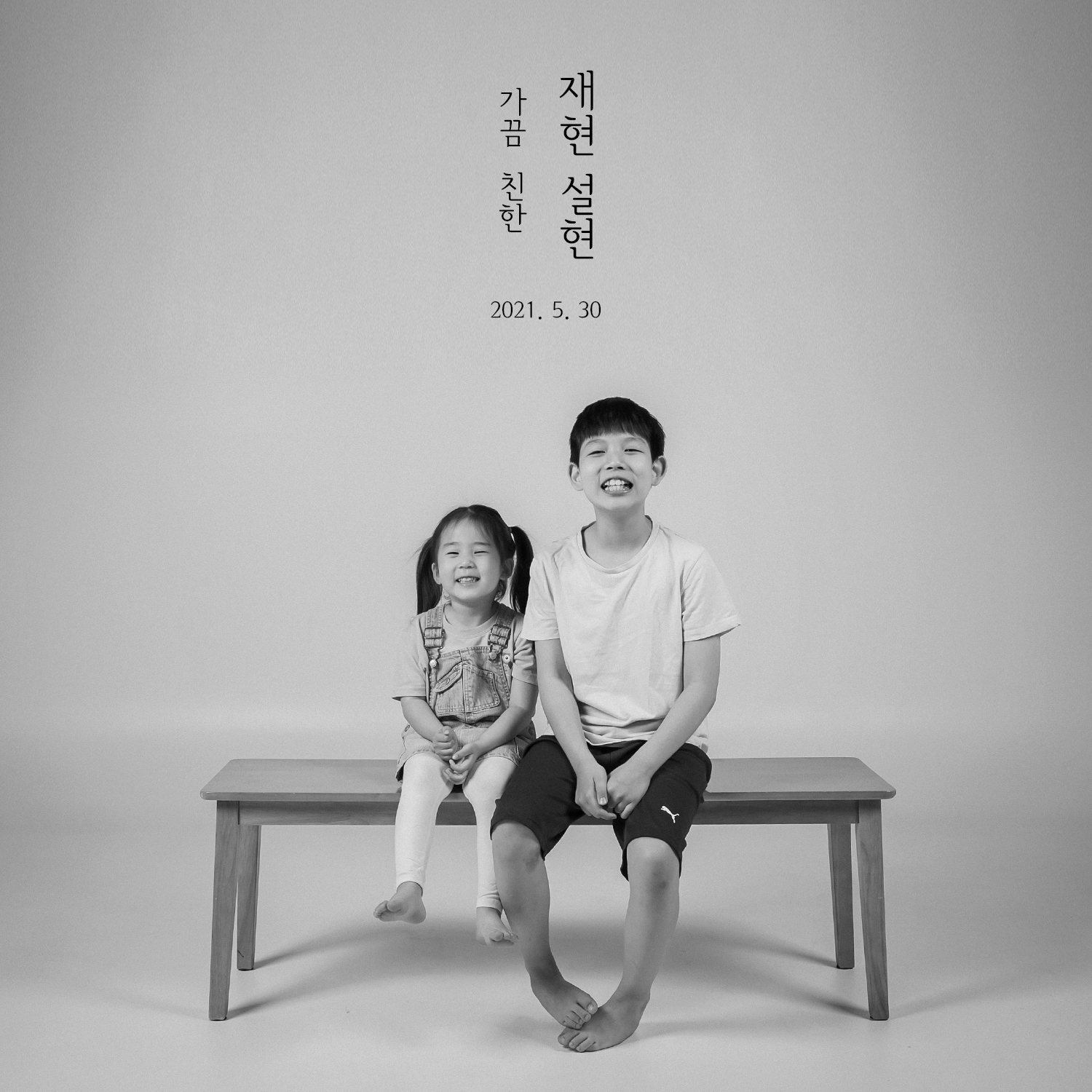 다시, 봄 사진관