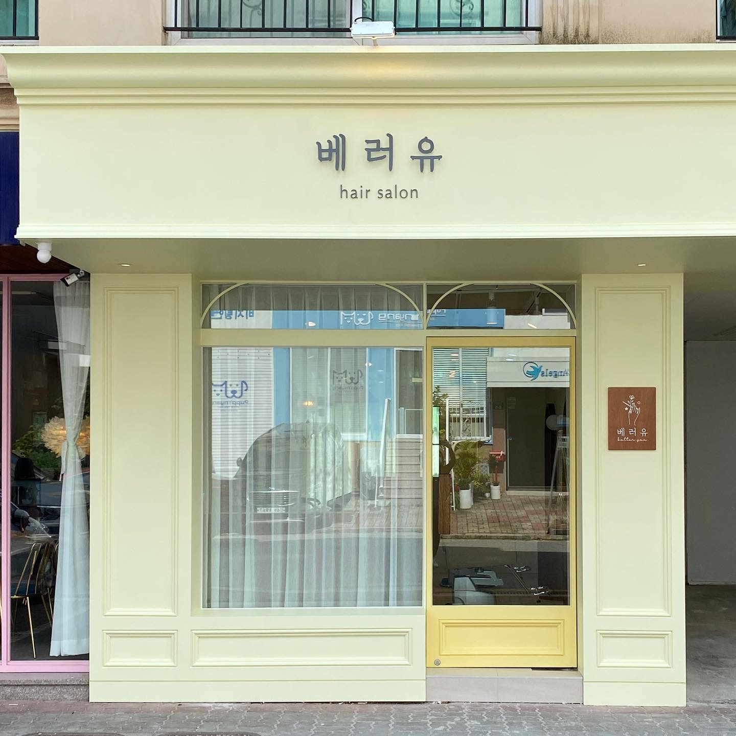 베러유