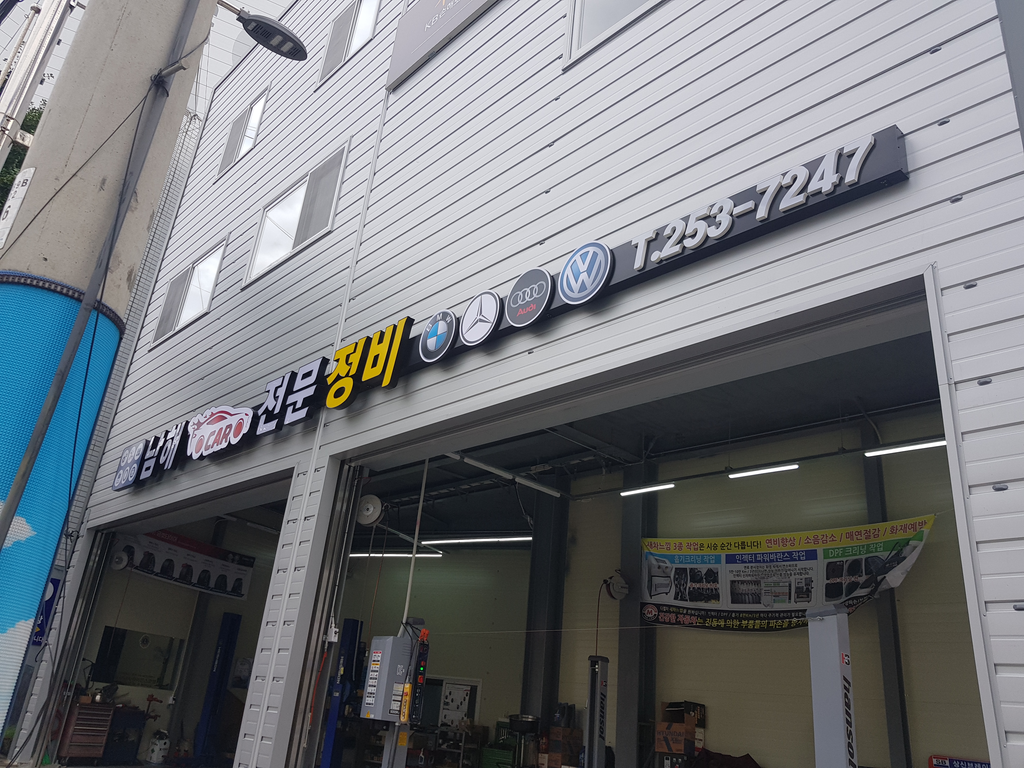 남해카센타 대표 이미지