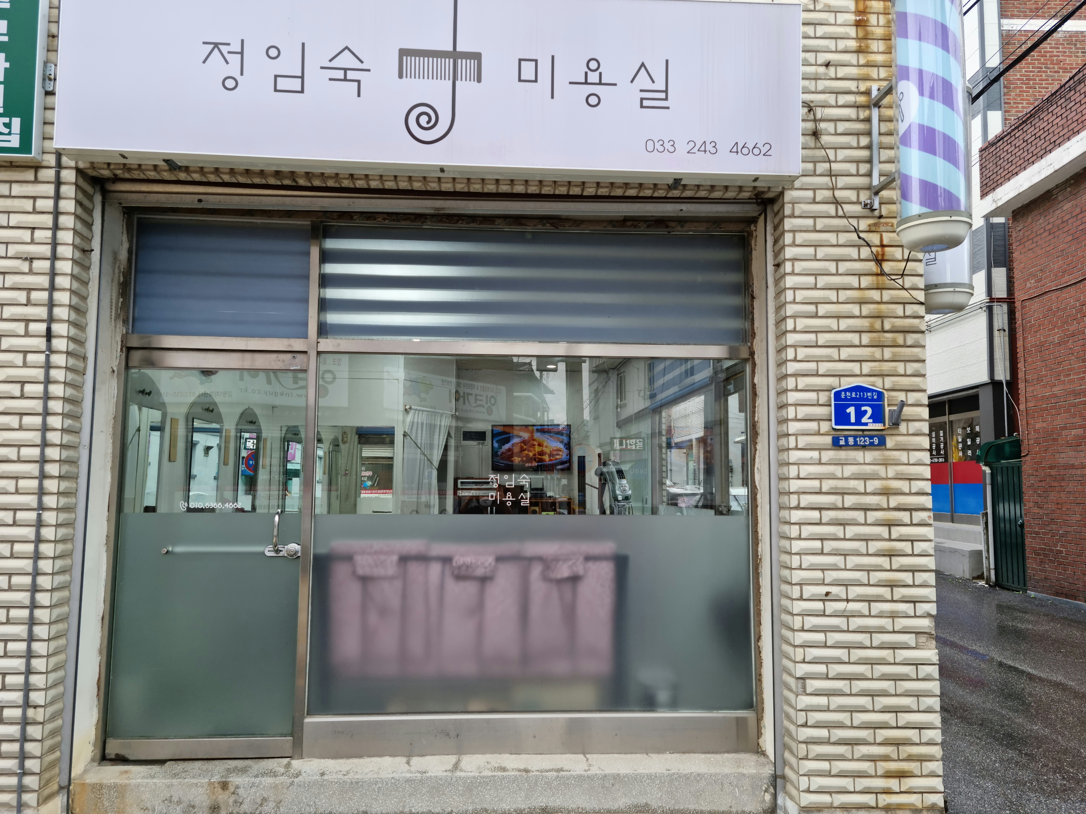 정임숙헤어뉴스