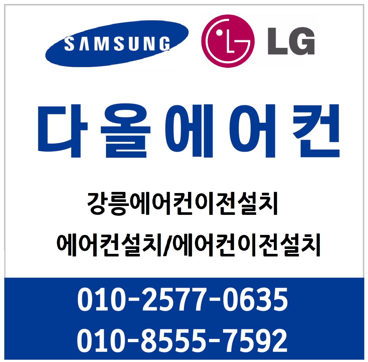 다올에어컨