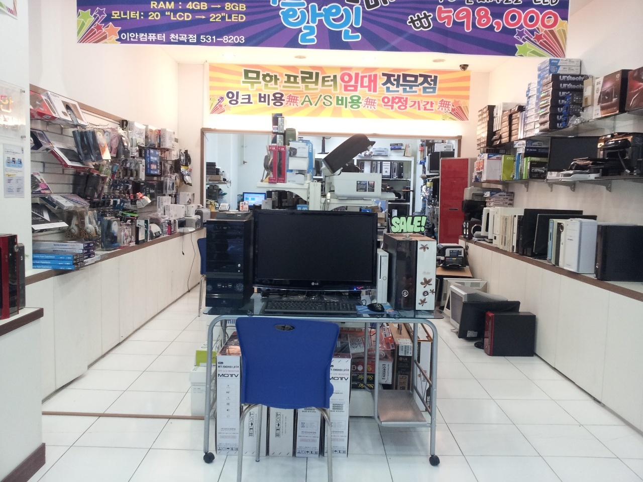 컴퓨터수리