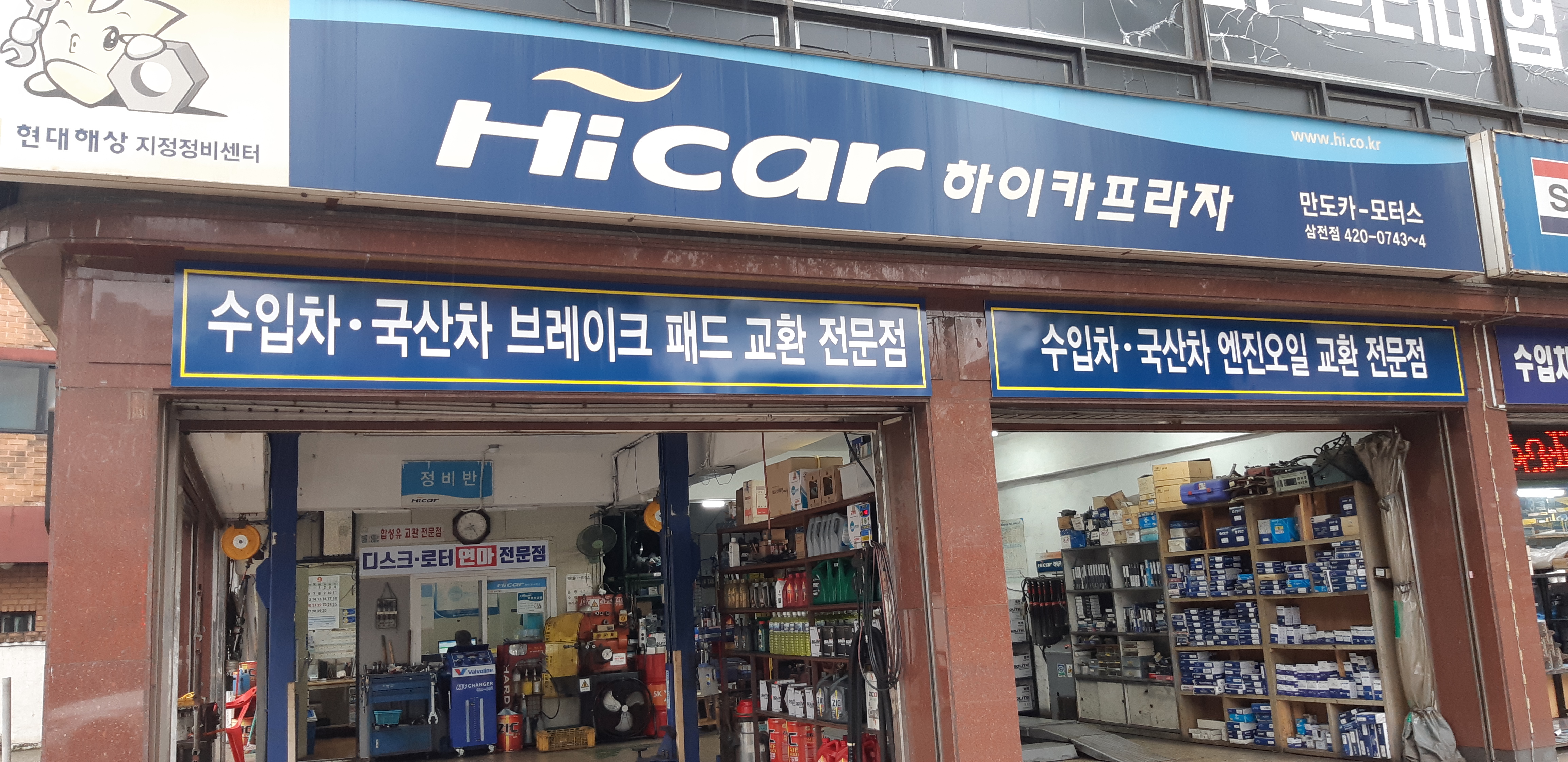 공임천국 하이카프라자 만도카모터스 대표 이미지