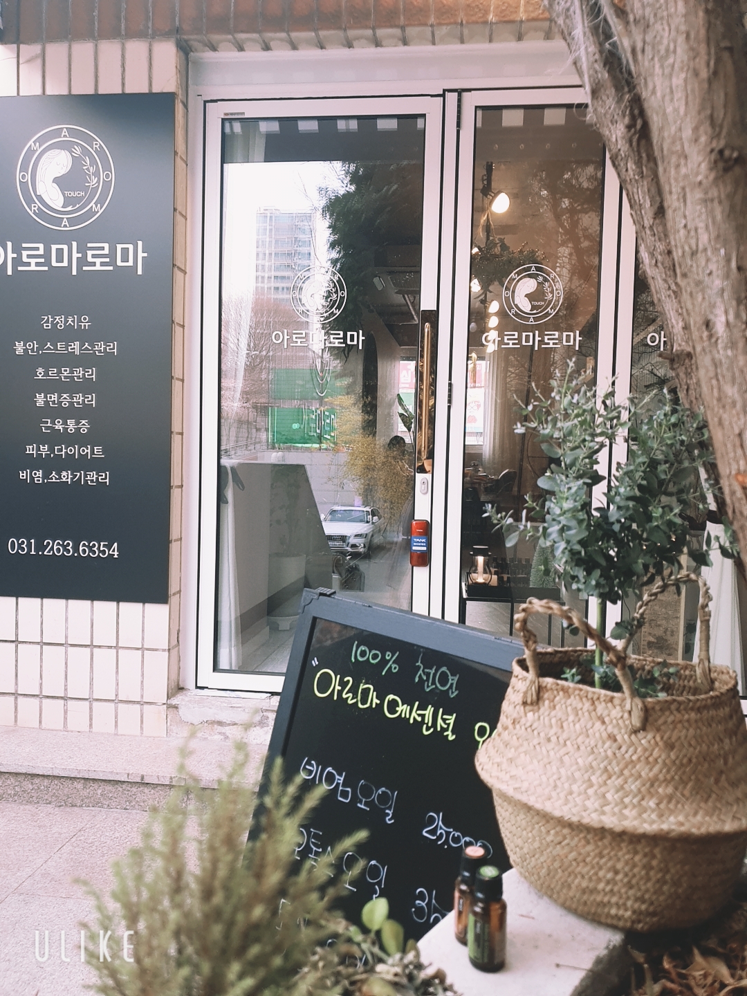아로마로마 photo 4