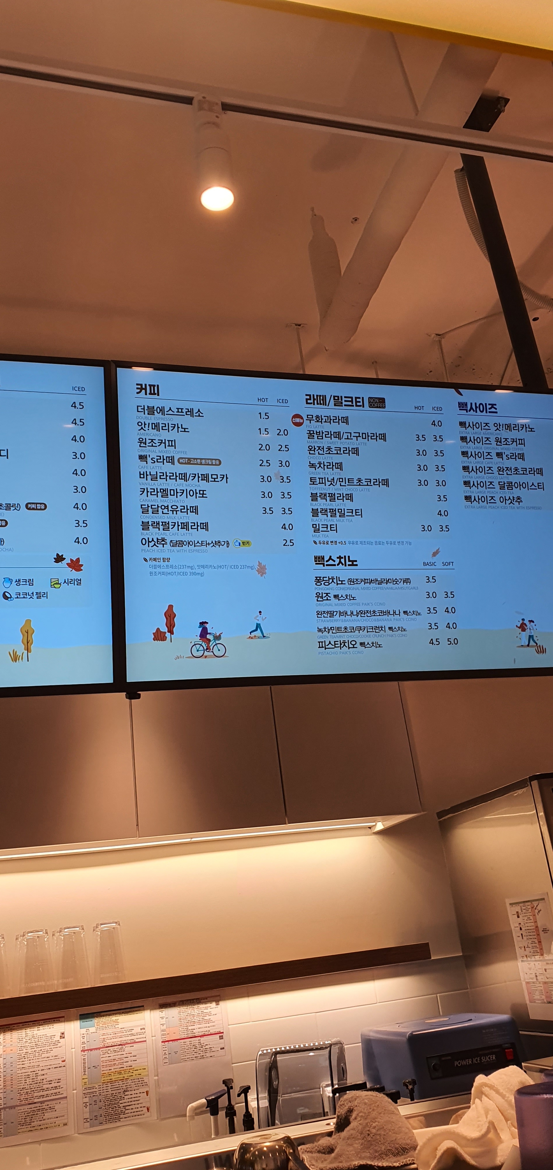 빽다방 대전용운에코포레점