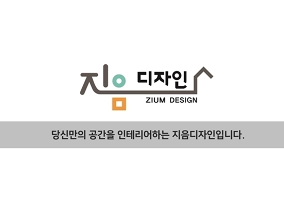 지음디자인