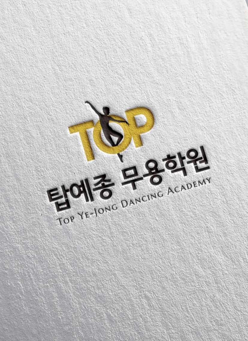 탑예종 무용학원