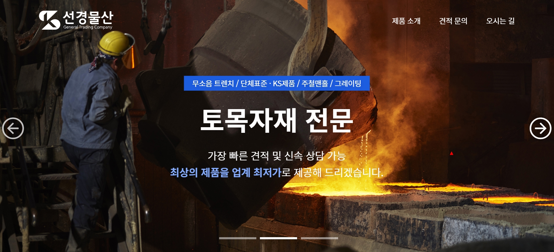 선경물산