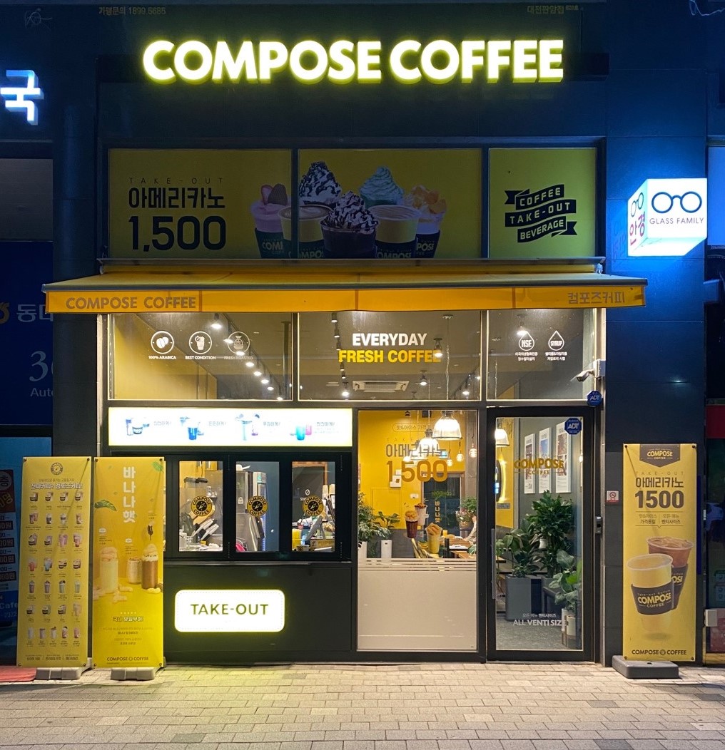 컴포즈커피 대전판암점