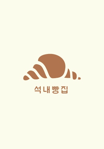석내빵집