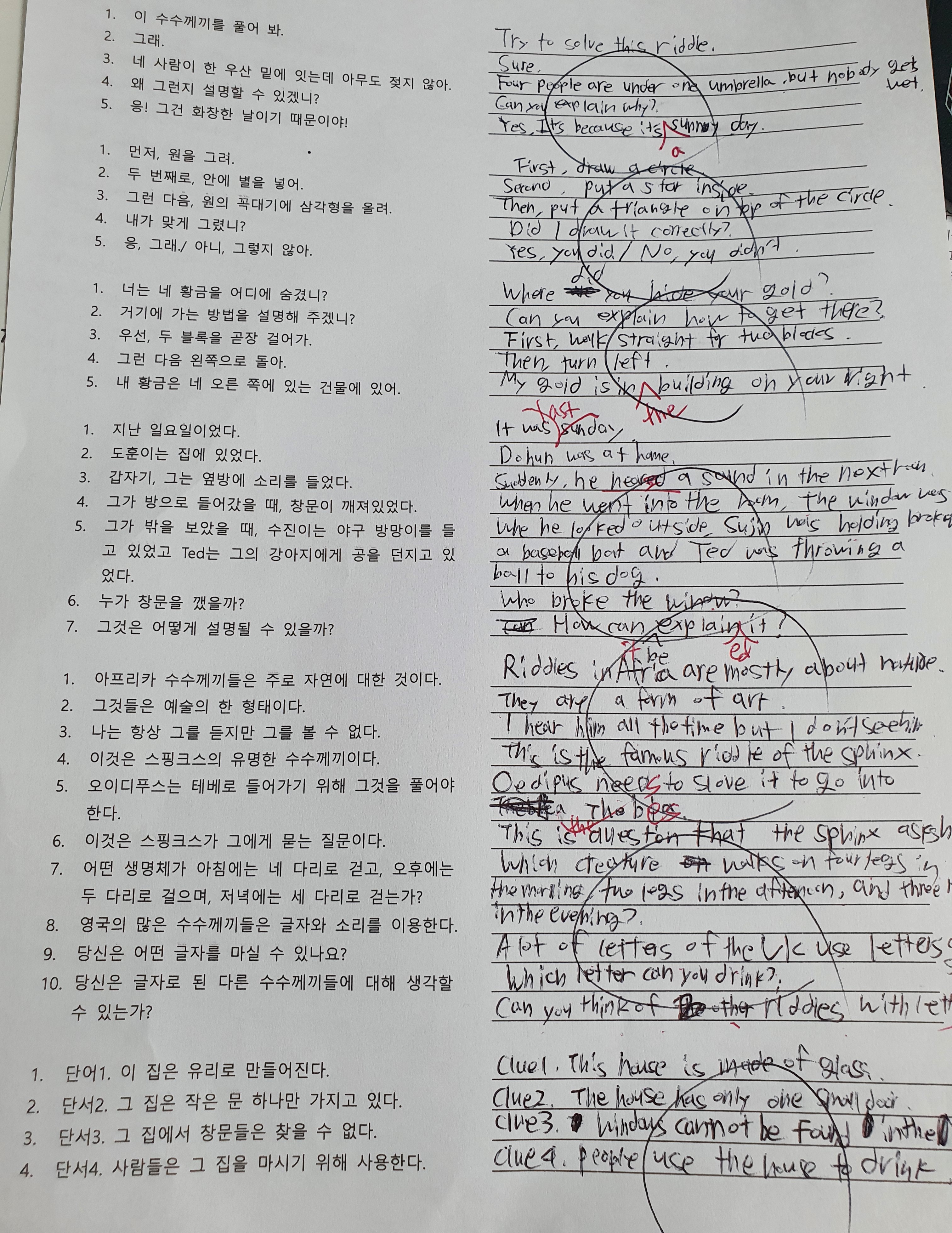 스텝잉글리쉬
