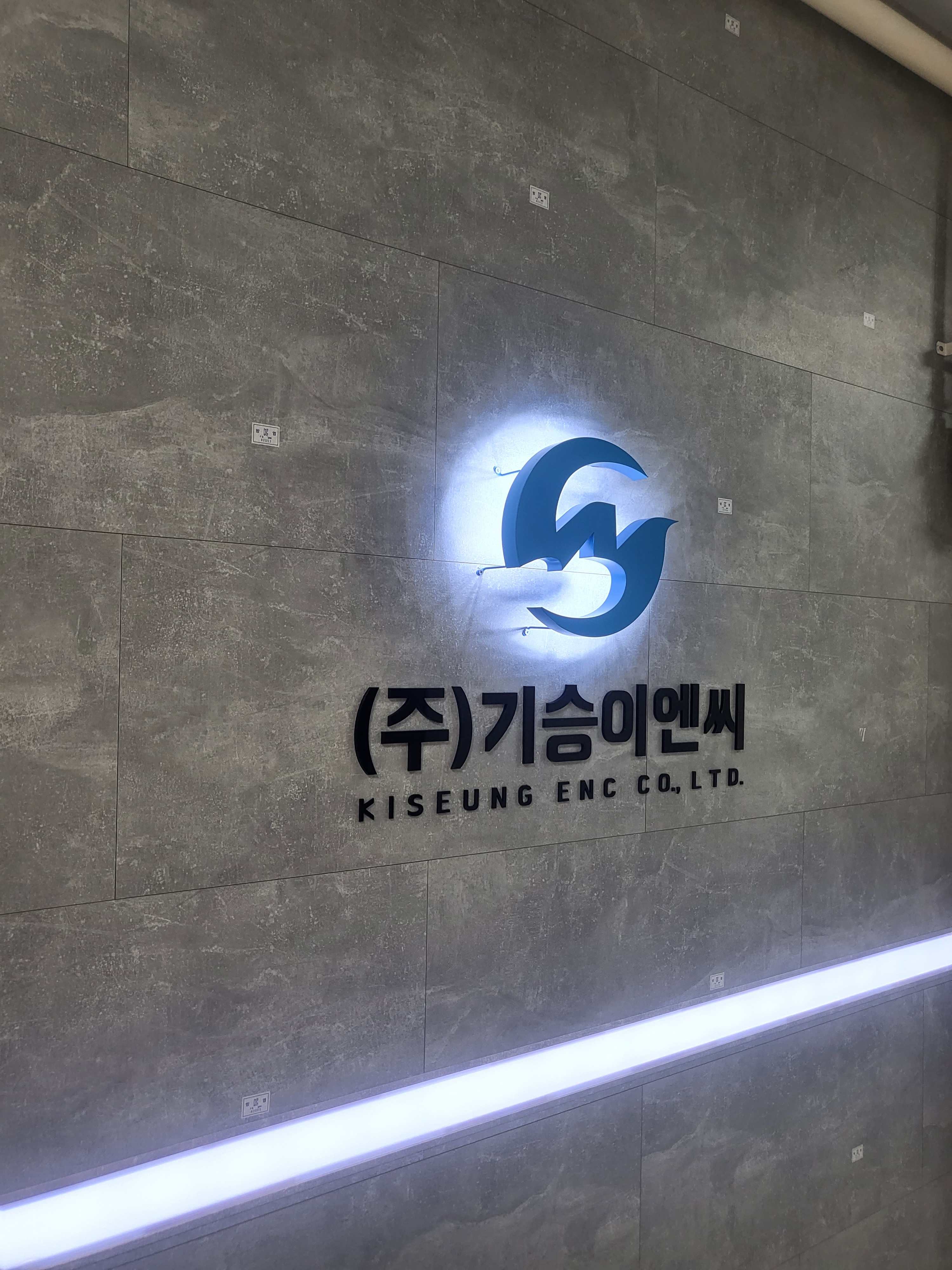 기승이엔씨