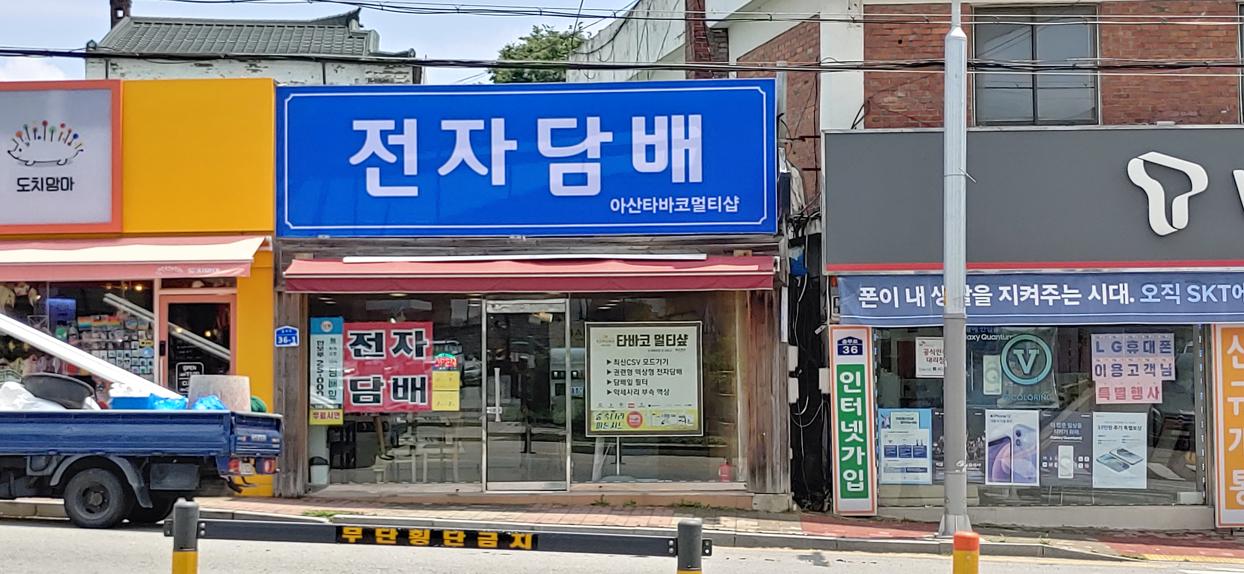 아산전자담배 타바코멀티샵
