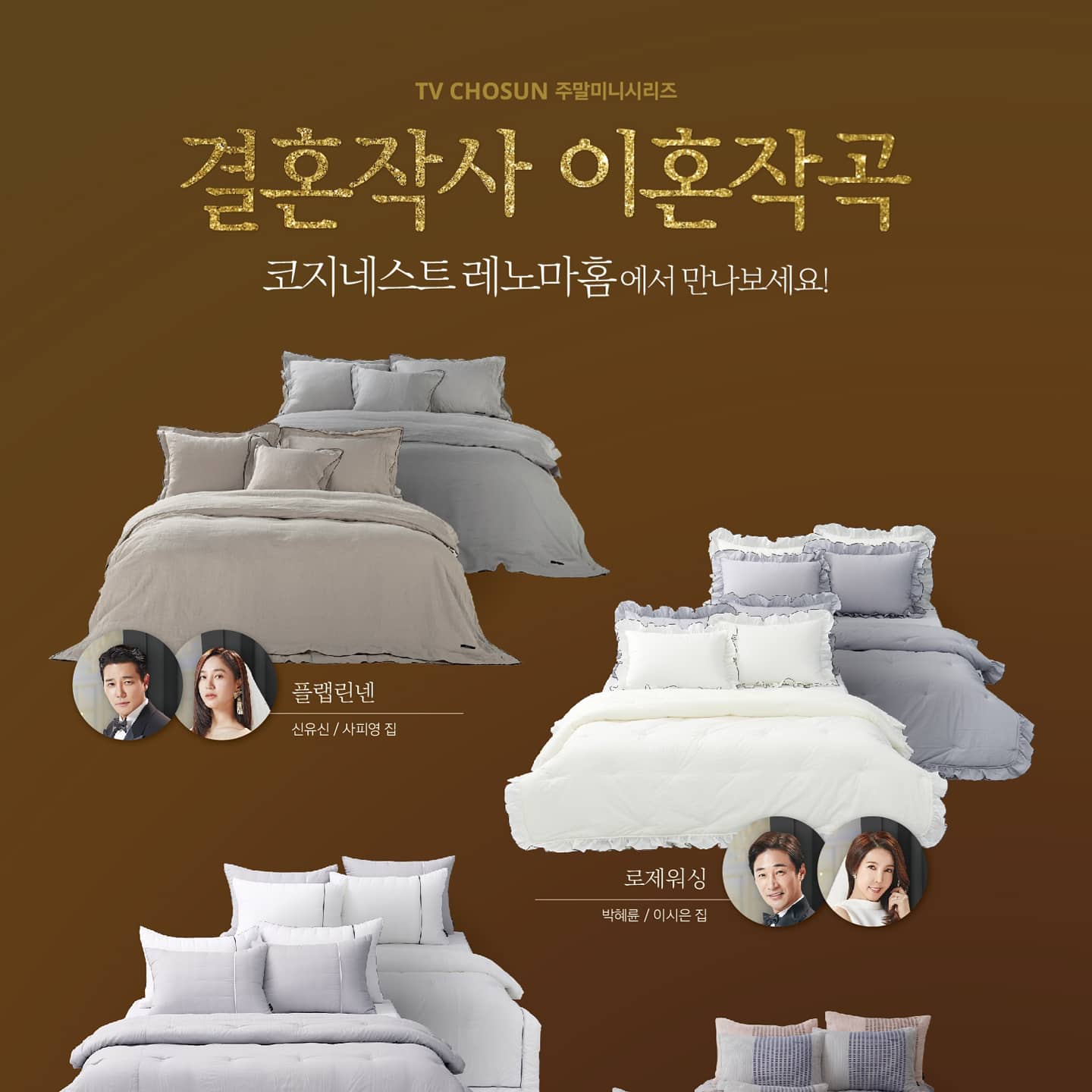 레노마홈 NC강서점
