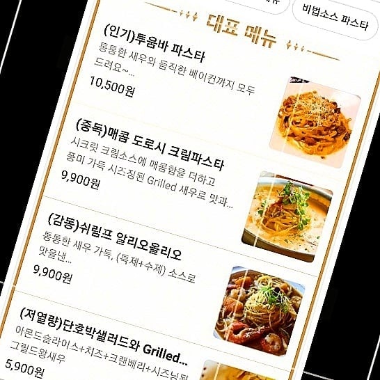 도로시파스타