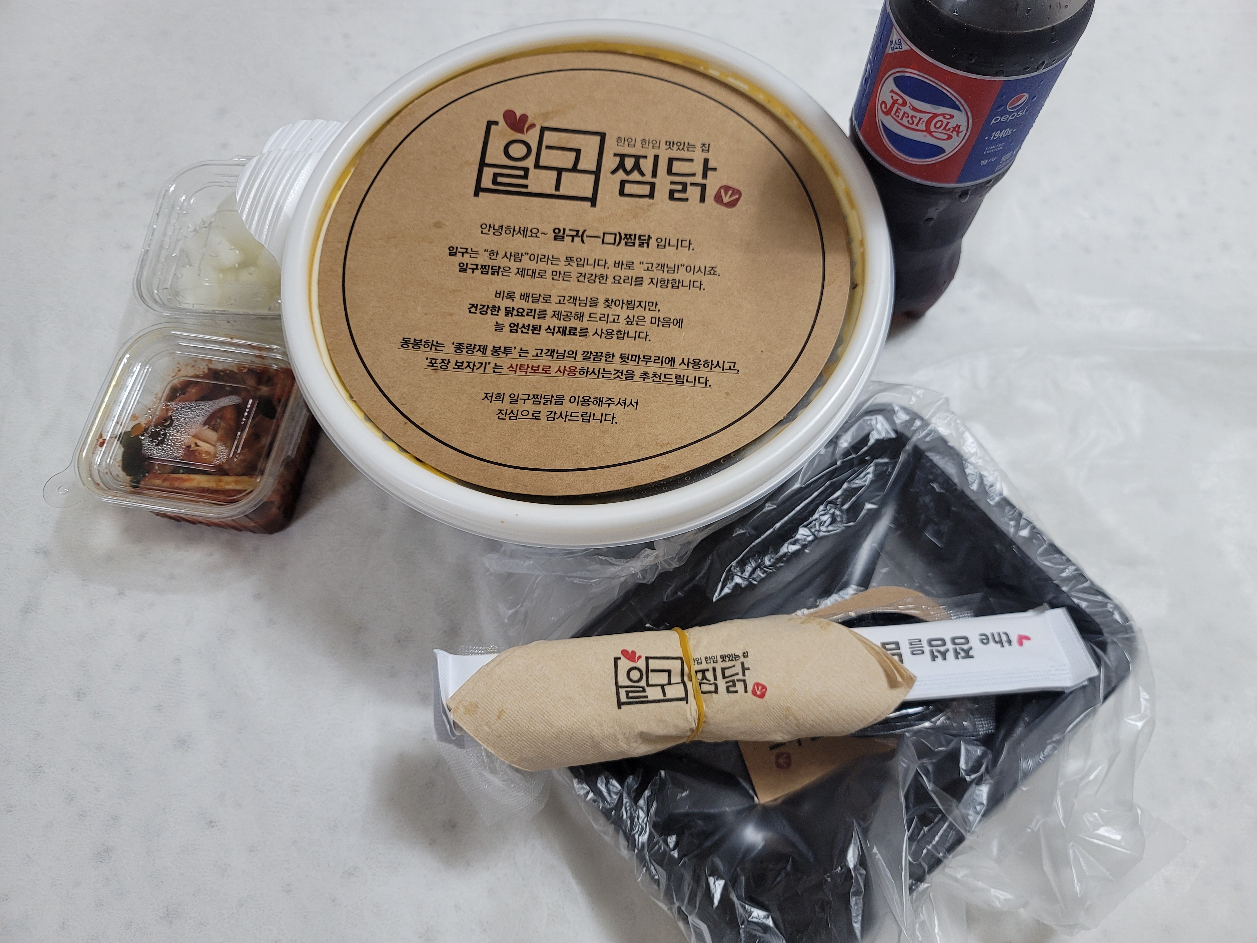일구찜닭