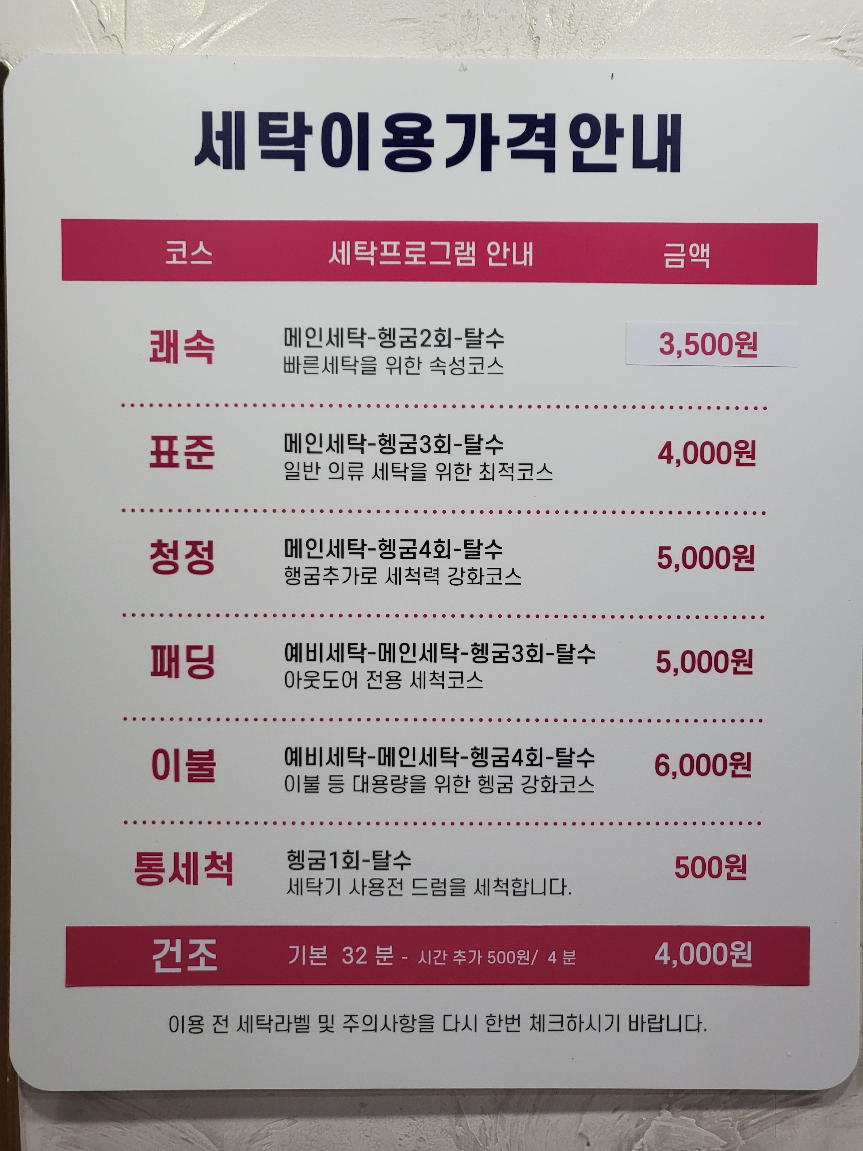 하이워시제주