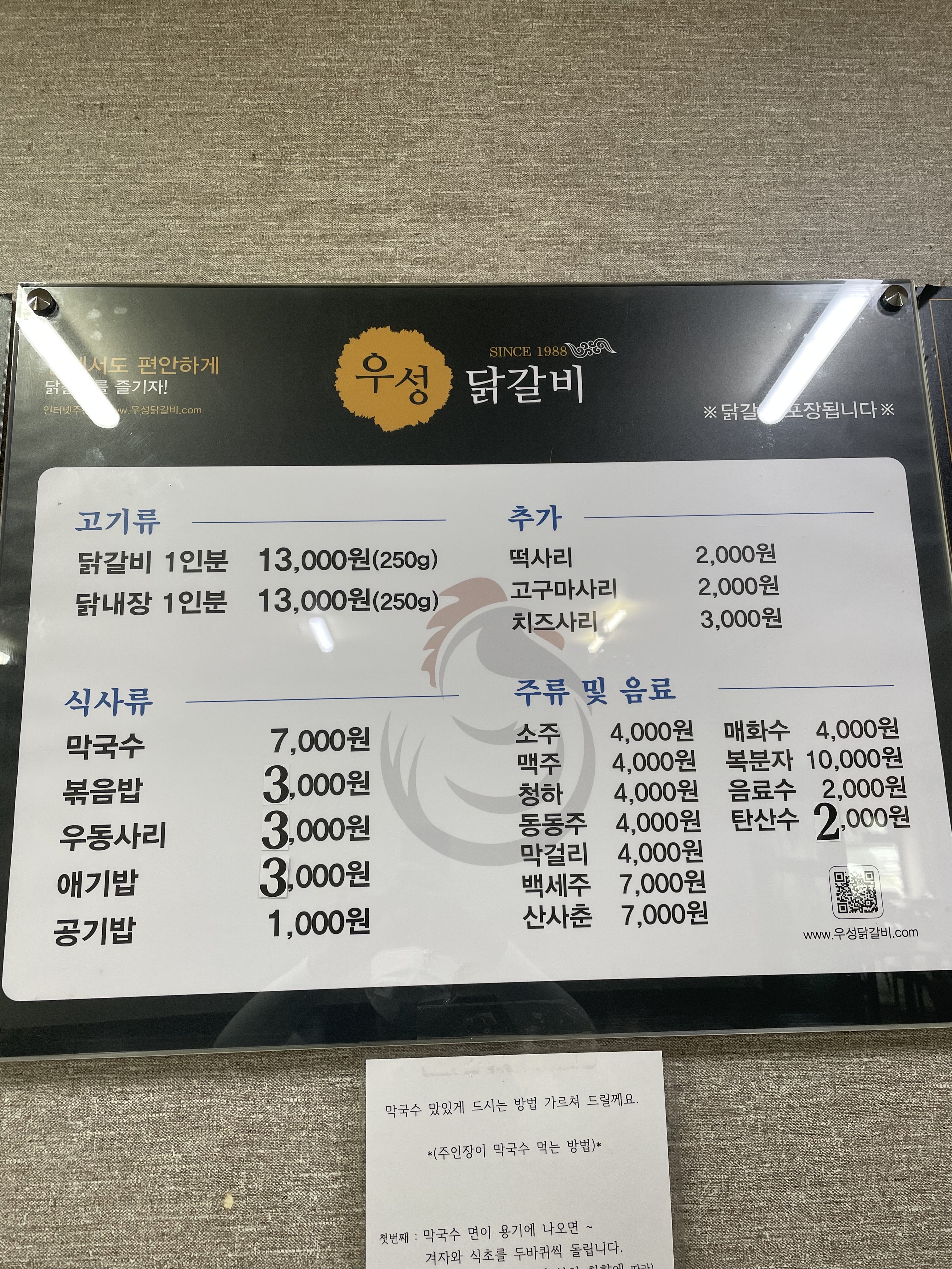 춘천닭갈비공장 이미지