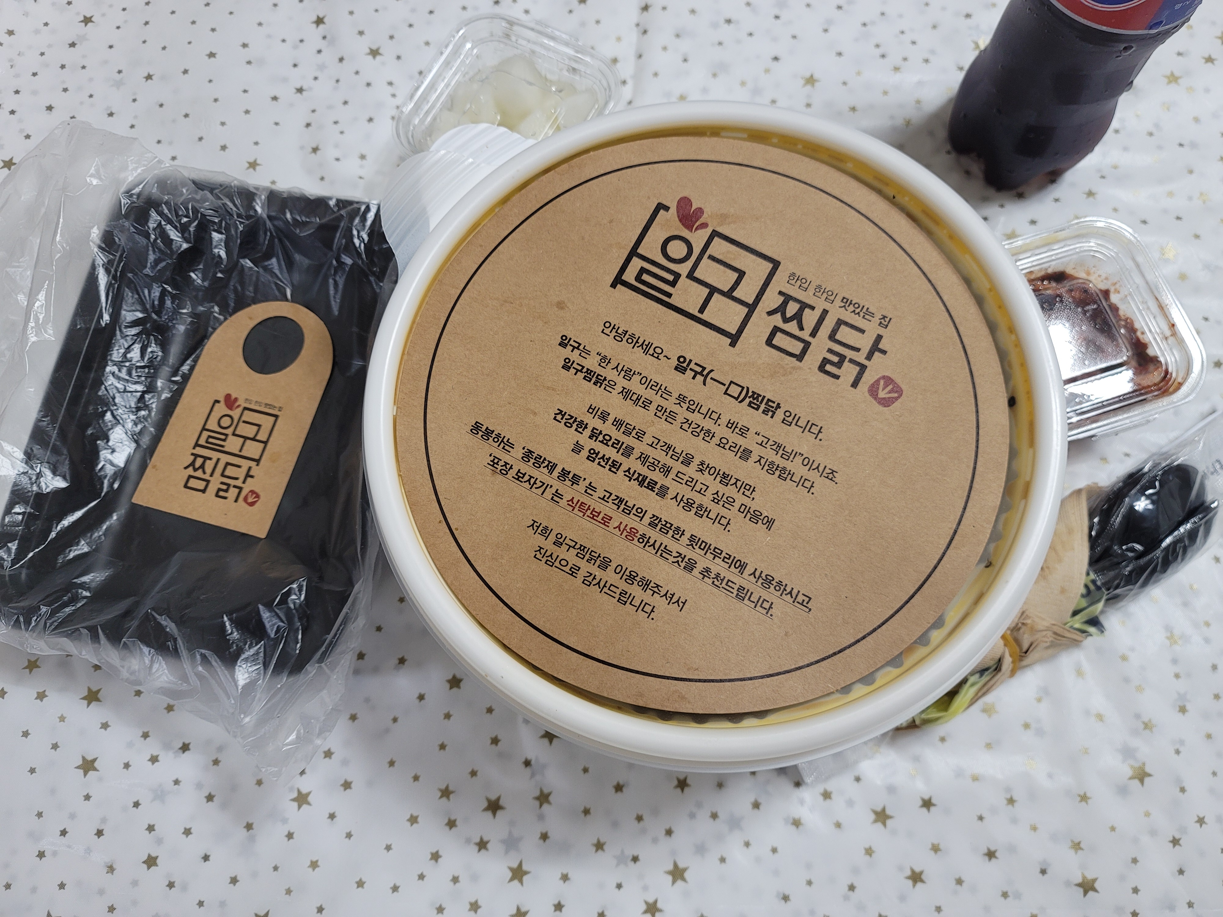 일구찜닭
