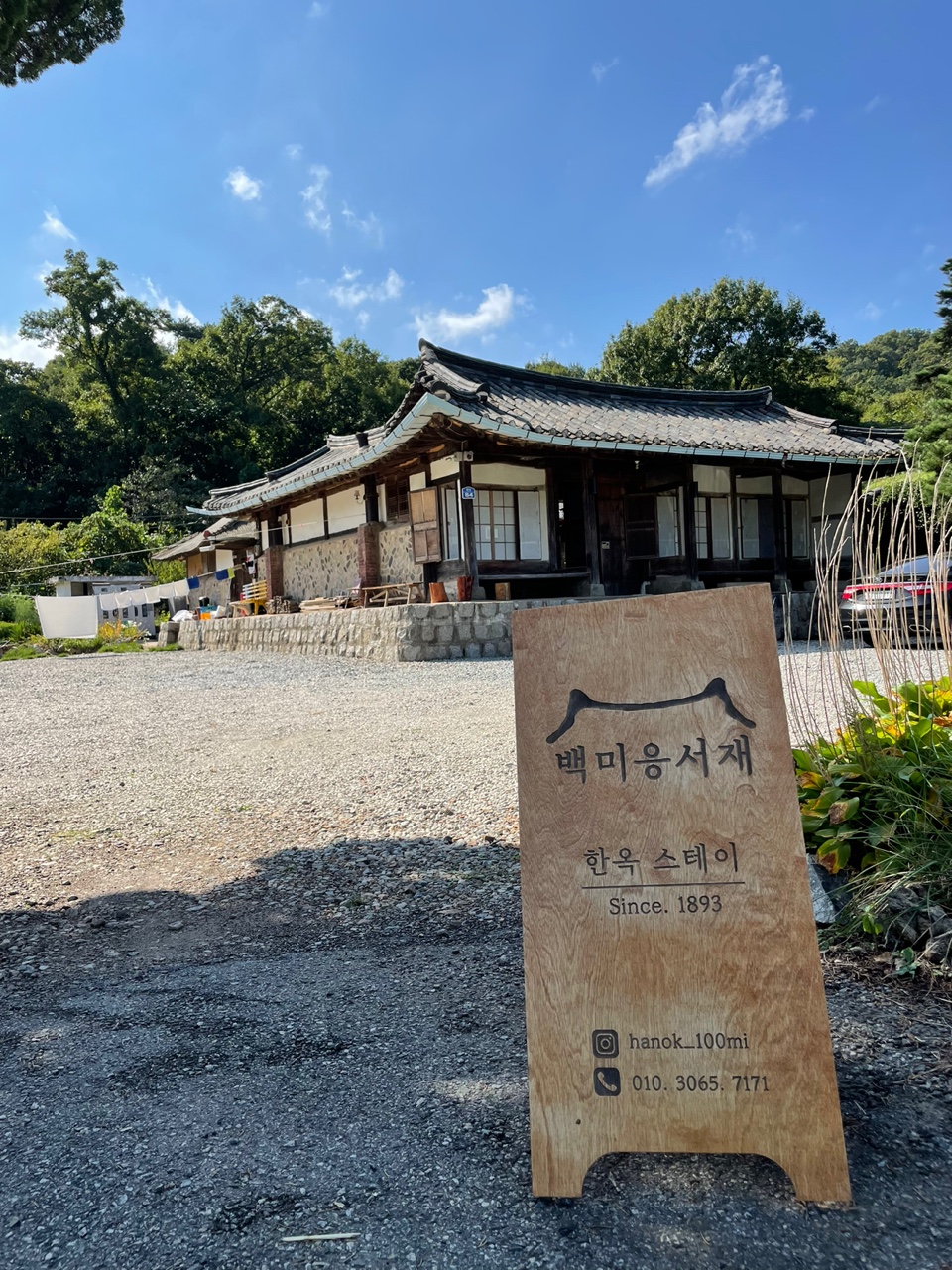 백미응서재 경기 애견숙소