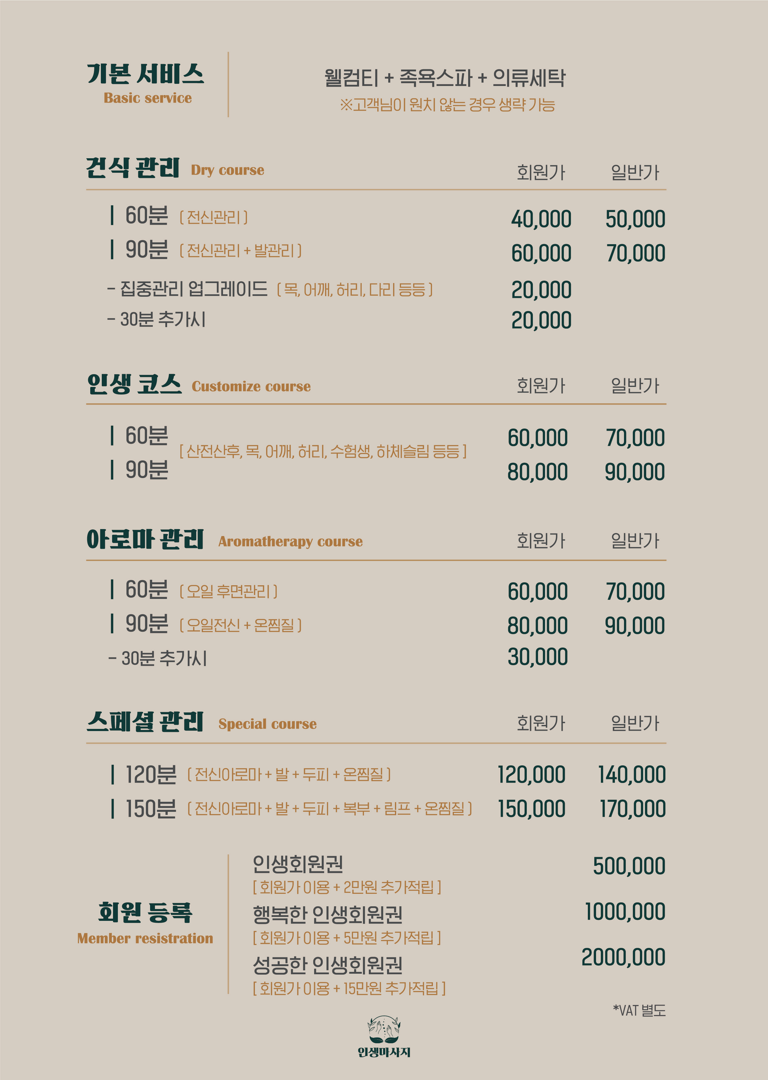 아주마사지샵 이미지