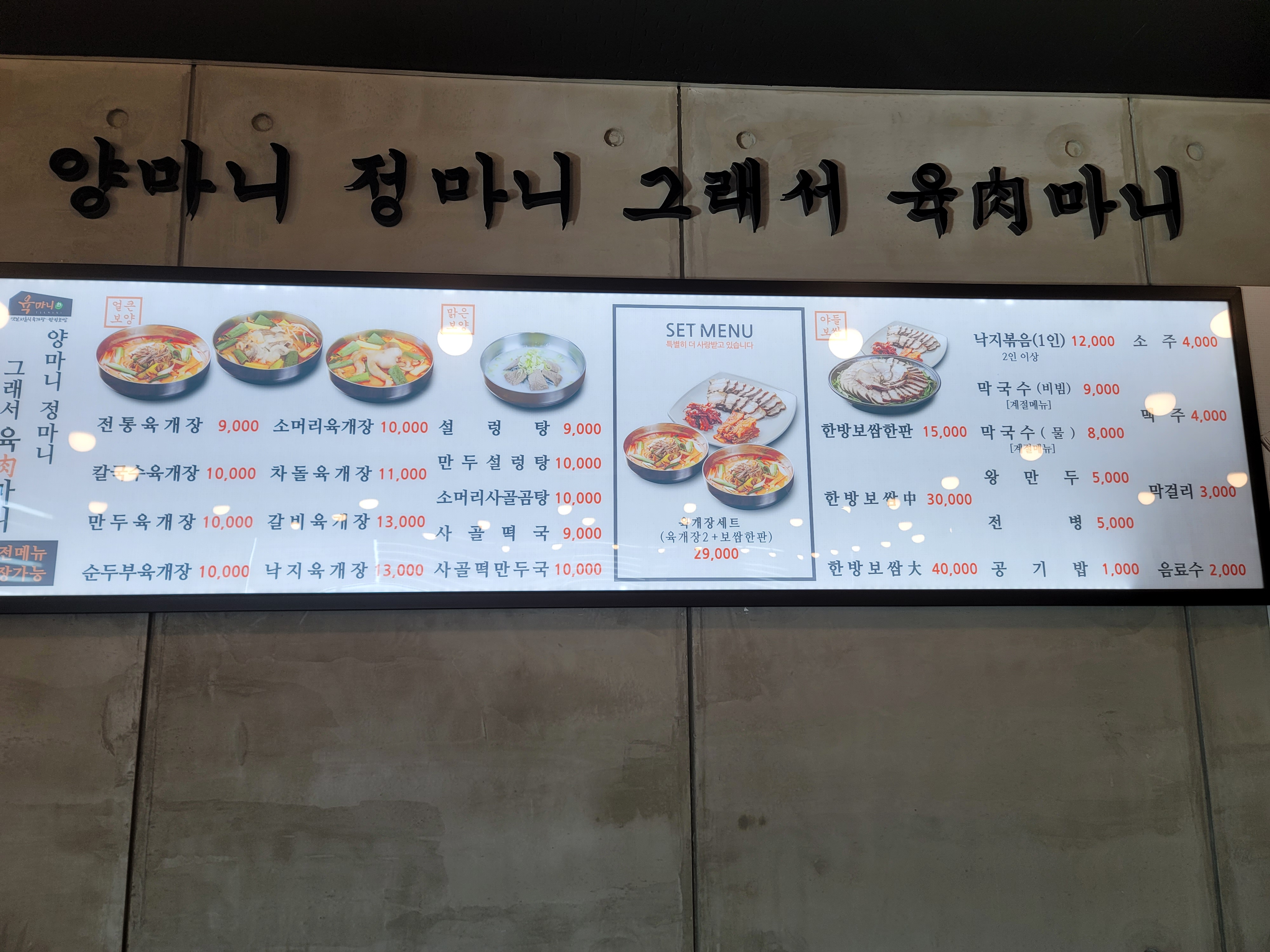 육마니 안산MTV점
