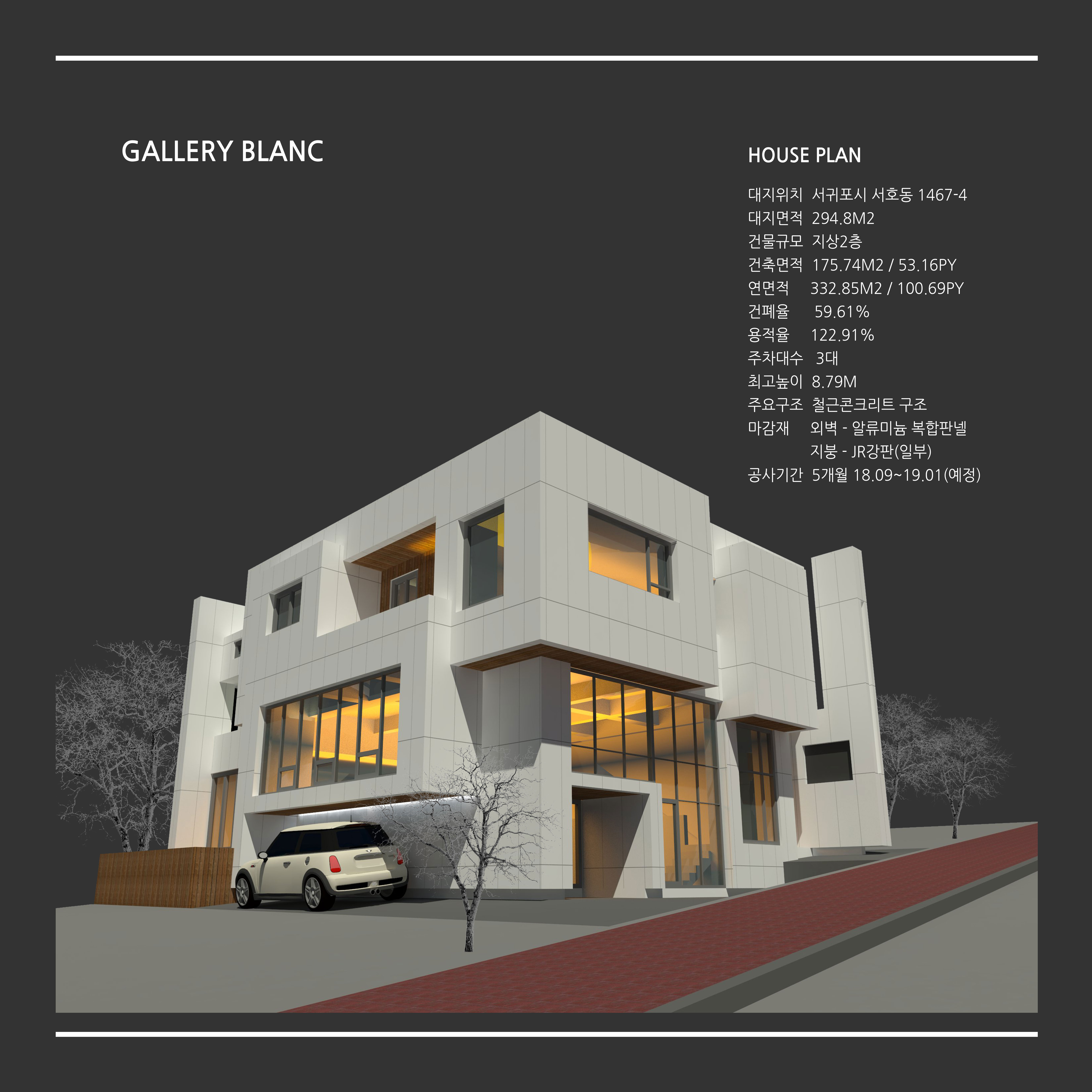화담건축사사무소