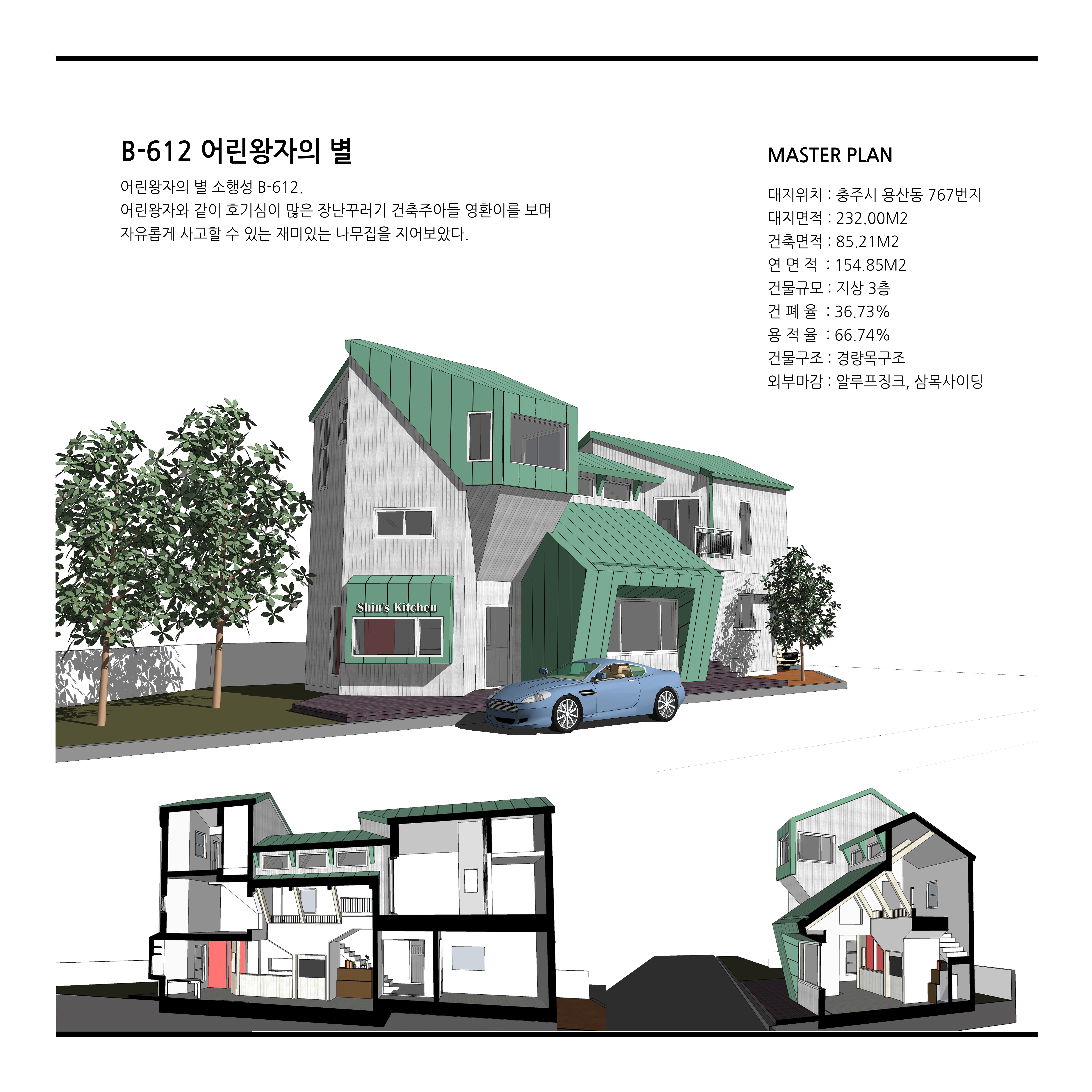 화담건축사사무소
