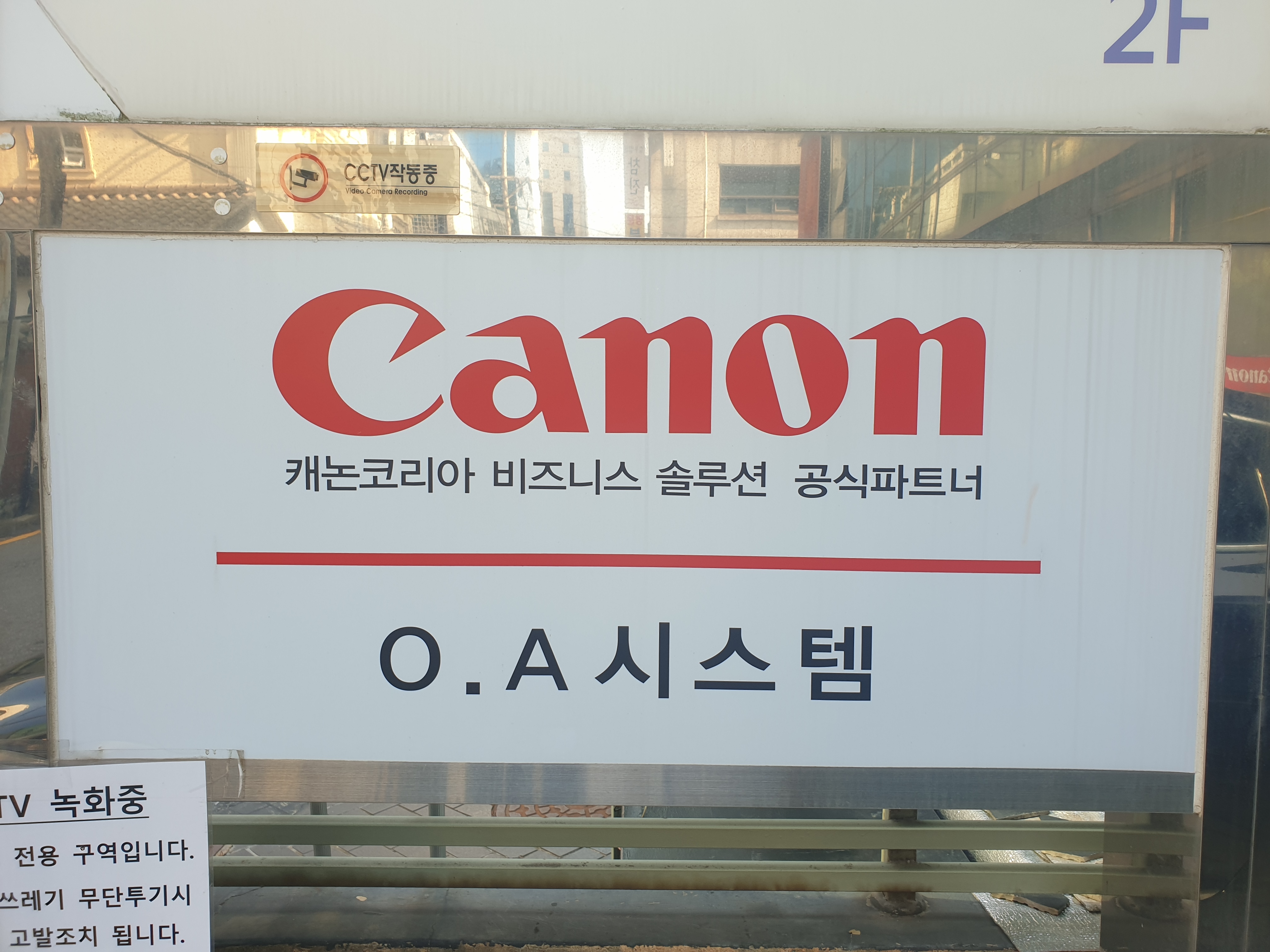 OA시스템