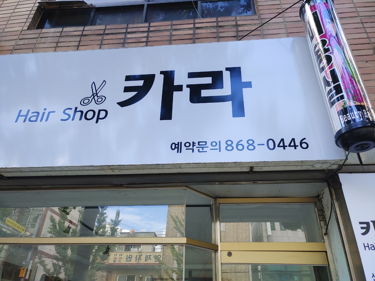카라헤어