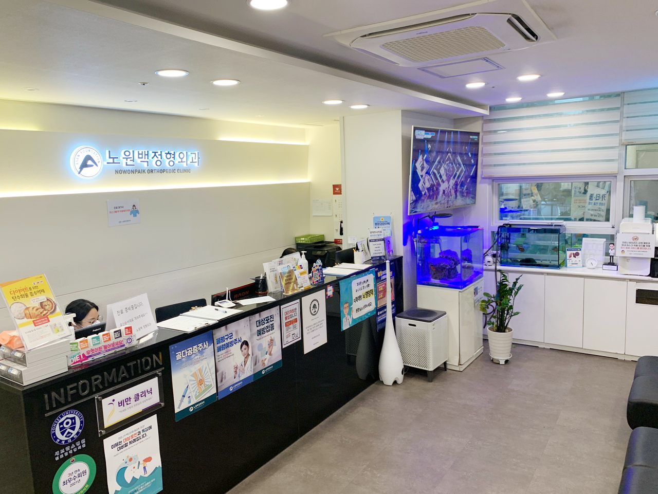 노원백정형외과의원 대표 이미지