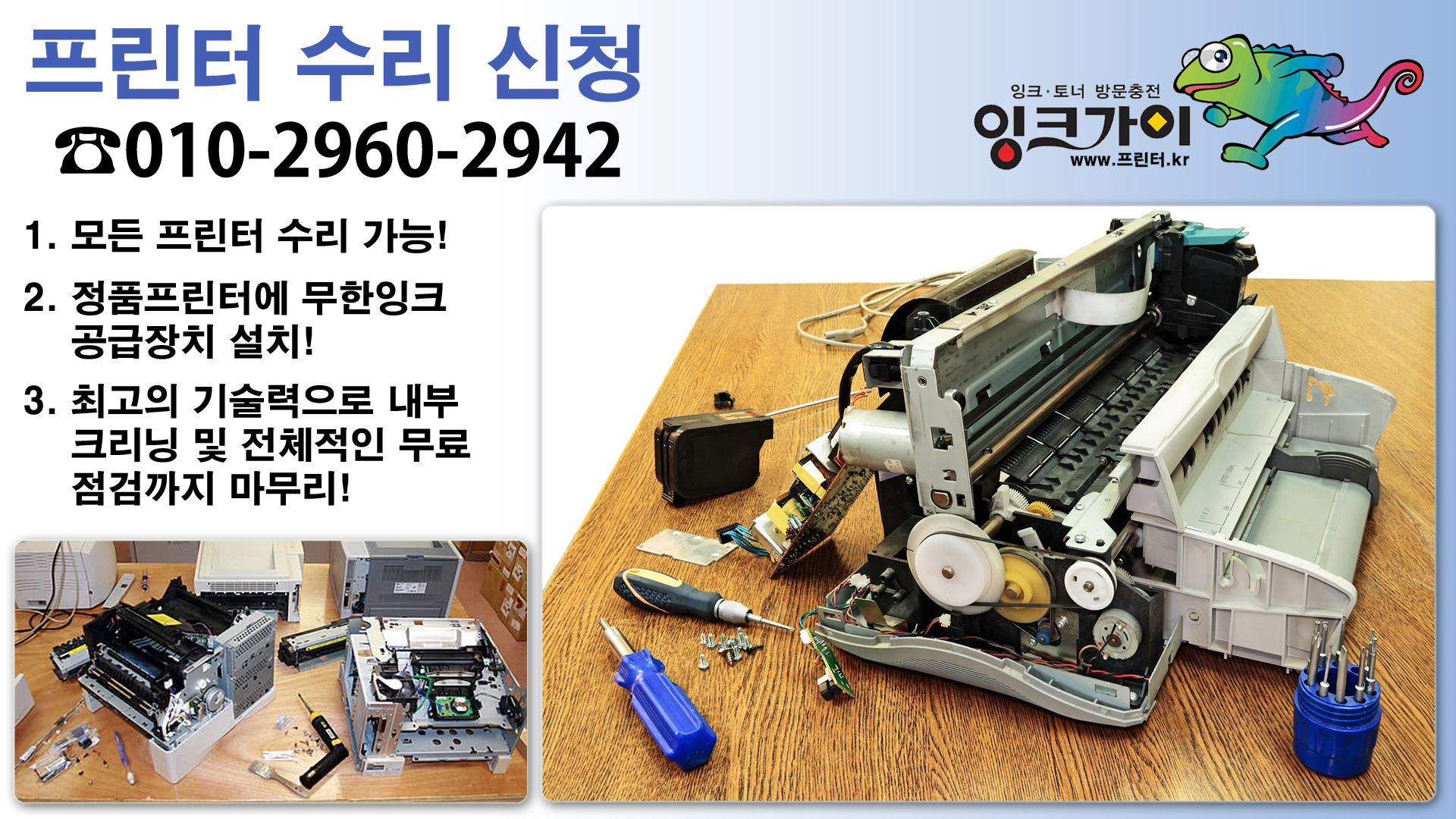 잉크가이 마루점
