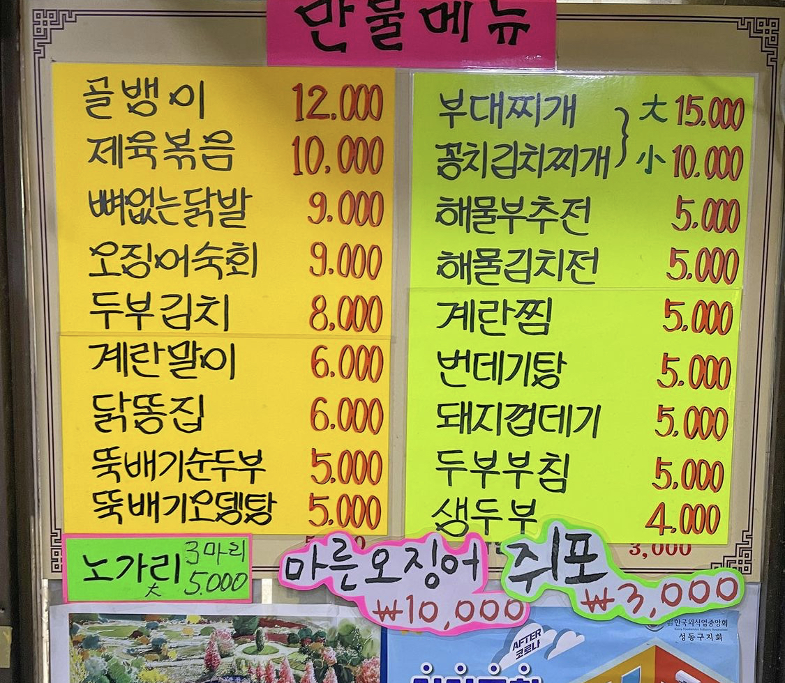 만물슈퍼